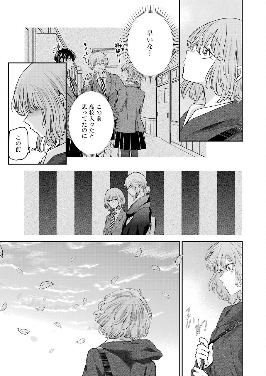 ANI NO YOME TO KURASHITE IMASU. - raw - Chapter 110 - https://jpdd.ccdd.to/JPDD/aninoyometokurashiteimasu/183580/xkga0twe01q.jpg