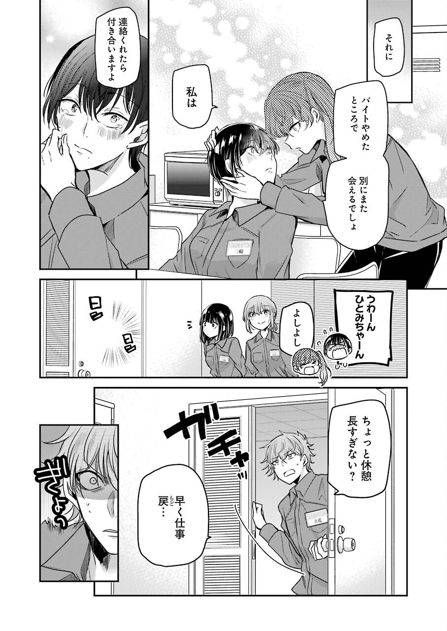ANI NO YOME TO KURASHITE IMASU. - raw - Chapter 111 - https://jpdd.ccdd.to/JPDD/aninoyometokurashiteimasu/184884/1ai11xo3h1k.jpg