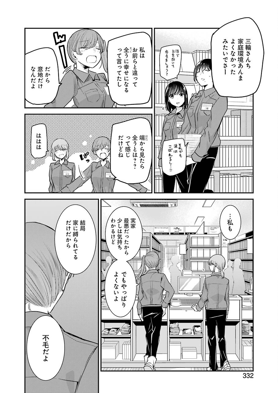 ANI NO YOME TO KURASHITE IMASU. - raw - Chapter 111 - https://jpdd.ccdd.to/JPDD/aninoyometokurashiteimasu/184884/ll0hndxfzxa.jpg