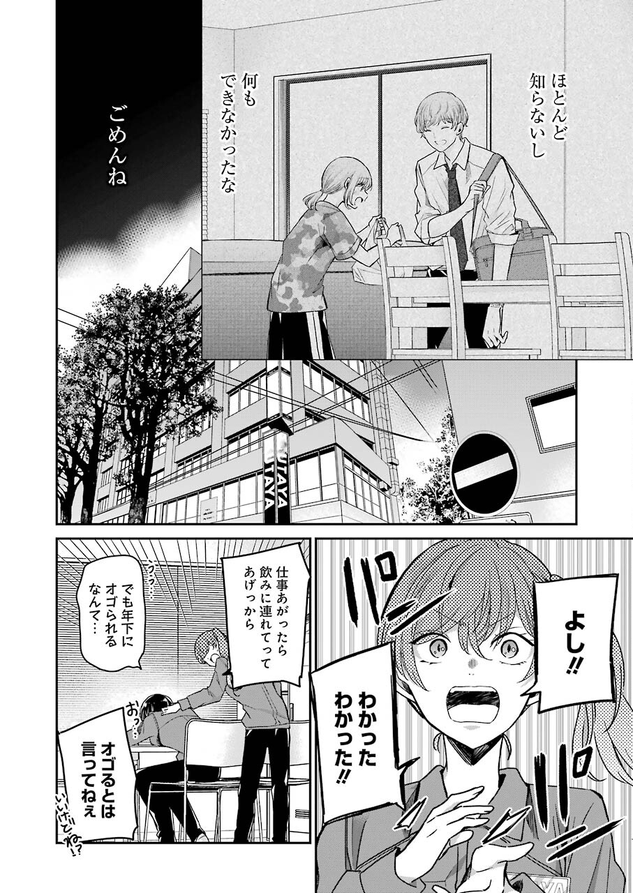 ANI NO YOME TO KURASHITE IMASU. - raw - Chapter 111 - https://jpdd.ccdd.to/JPDD/aninoyometokurashiteimasu/184884/saq02lyy4ve.jpg