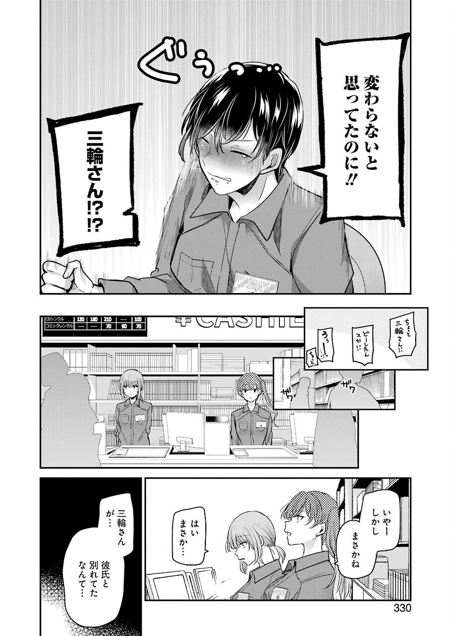ANI NO YOME TO KURASHITE IMASU. - raw - Chapter 111 - https://jpdd.ccdd.to/JPDD/aninoyometokurashiteimasu/184884/tfvuoevp3q3.jpg