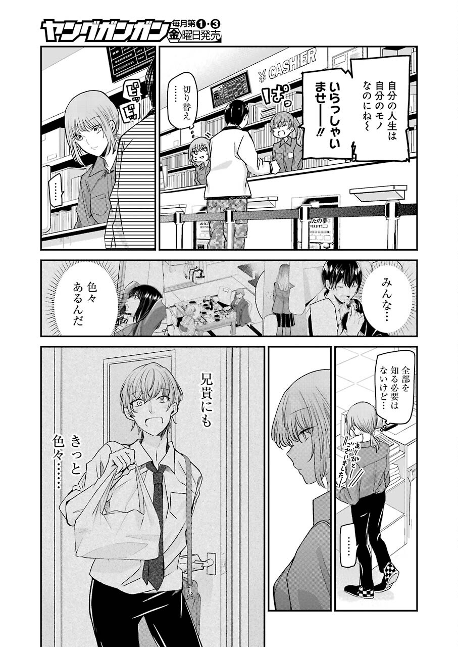 ANI NO YOME TO KURASHITE IMASU. - raw - Chapter 111 - https://jpdd.ccdd.to/JPDD/aninoyometokurashiteimasu/184884/uo0uis0c3fm.jpg