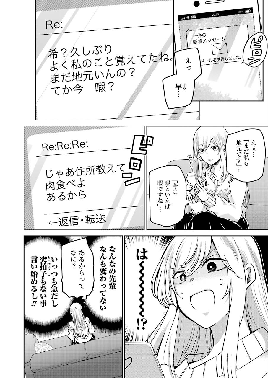 ANI NO YOME TO KURASHITE IMASU. - raw - Chapter 112 - https://jpdd.ccdd.to/JPDD/aninoyometokurashiteimasu/186441/2gbodz4bbvm.jpg