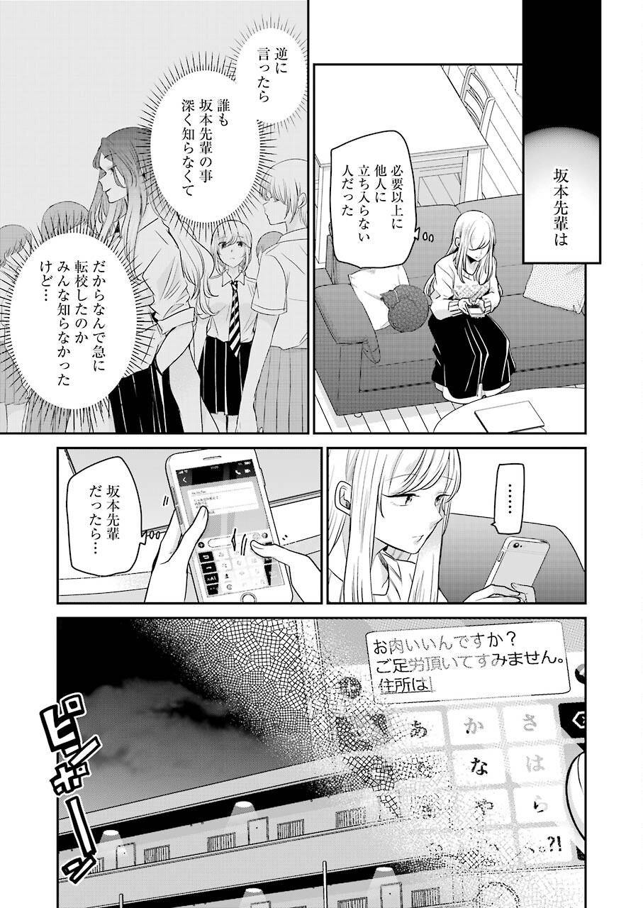 ANI NO YOME TO KURASHITE IMASU. - raw - Chapter 112 - https://jpdd.ccdd.to/JPDD/aninoyometokurashiteimasu/186441/3macvlmw41e.jpg