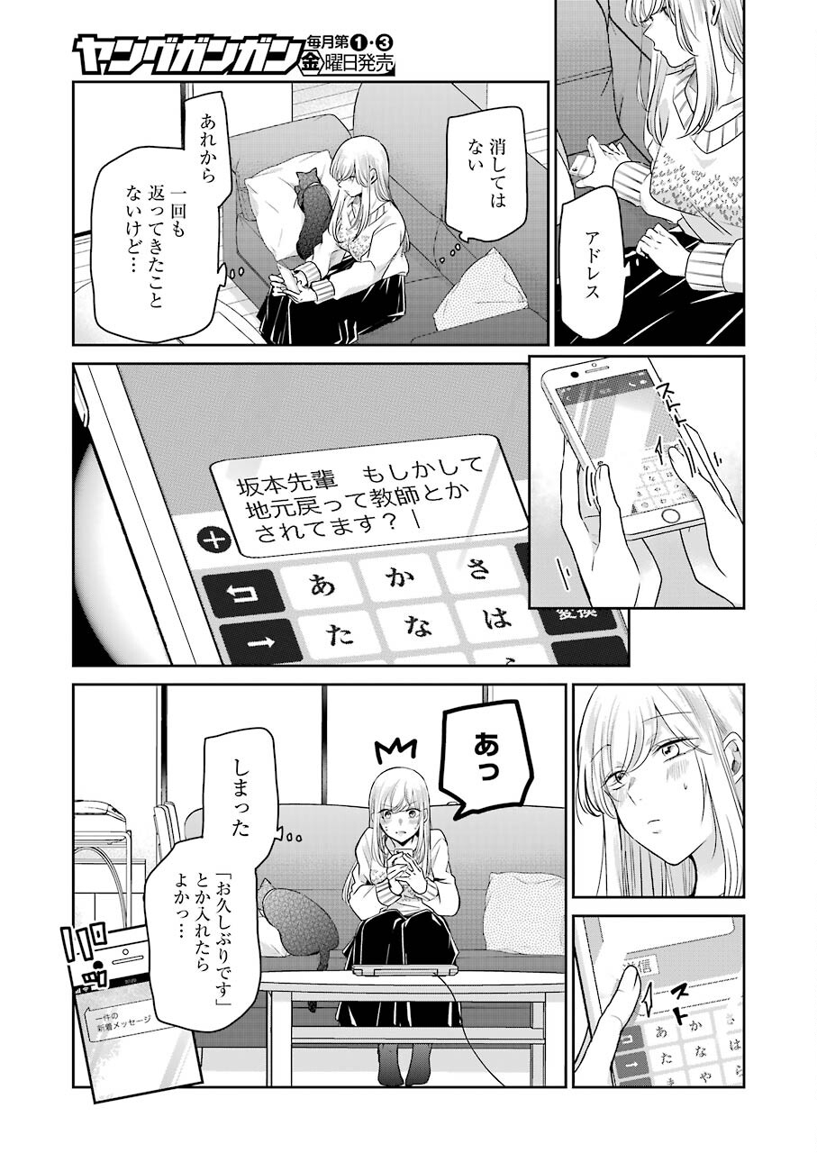 ANI NO YOME TO KURASHITE IMASU. - raw - Chapter 112 - https://jpdd.ccdd.to/JPDD/aninoyometokurashiteimasu/186441/g5taxjn0onz.jpg