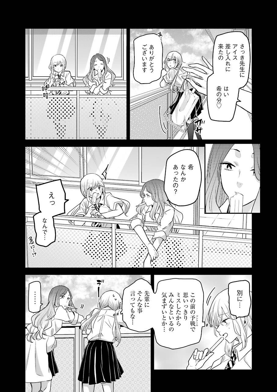 ANI NO YOME TO KURASHITE IMASU. - raw - Chapter 112 - https://jpdd.ccdd.to/JPDD/aninoyometokurashiteimasu/186441/ptswzrps5le.jpg