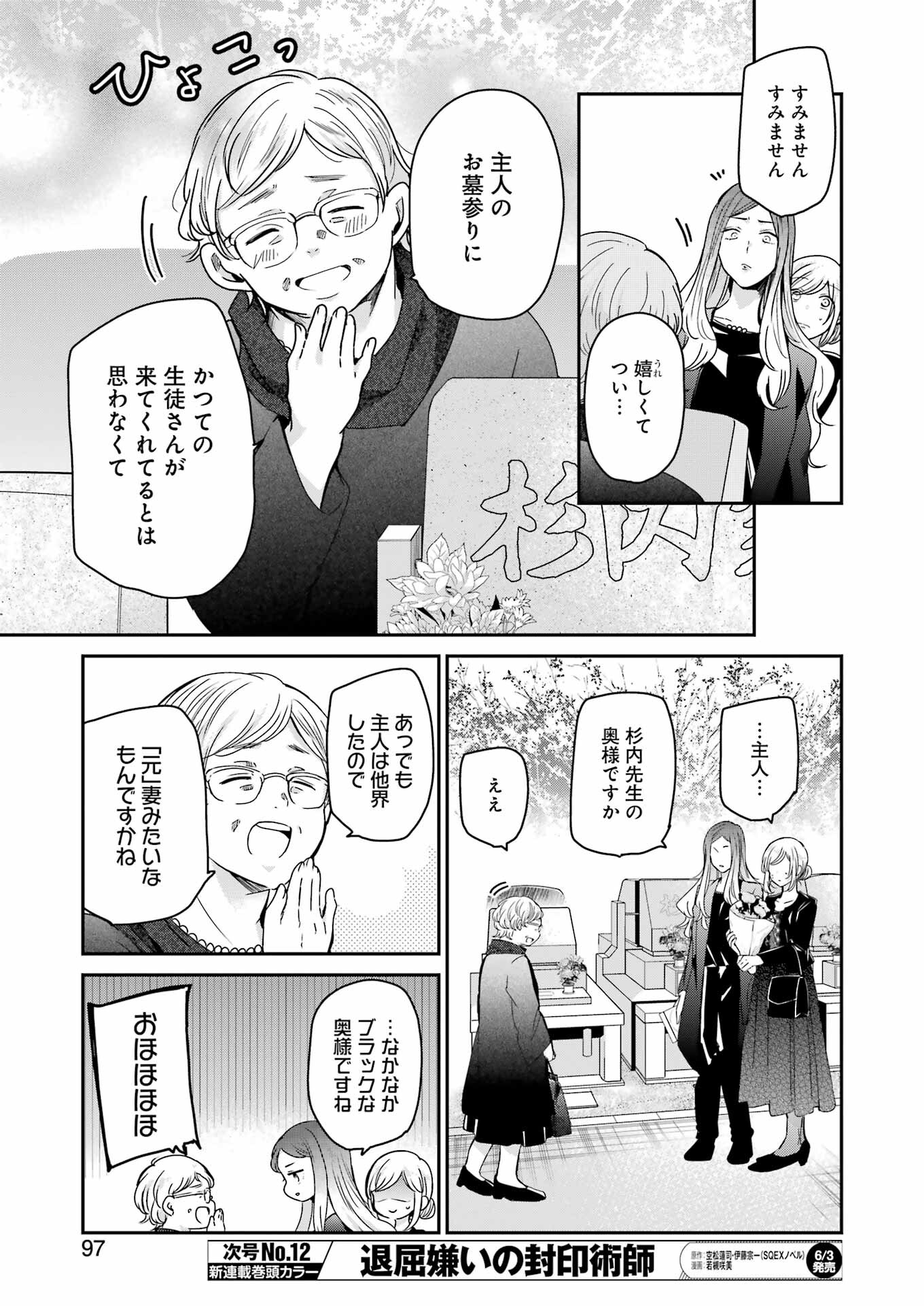 ANI NO YOME TO KURASHITE IMASU. - raw - Chapter 120 - https://jpdd.ccdd.to/JPDD/aninoyometokurashiteimasu/197597/feqcb24nv0w.jpg