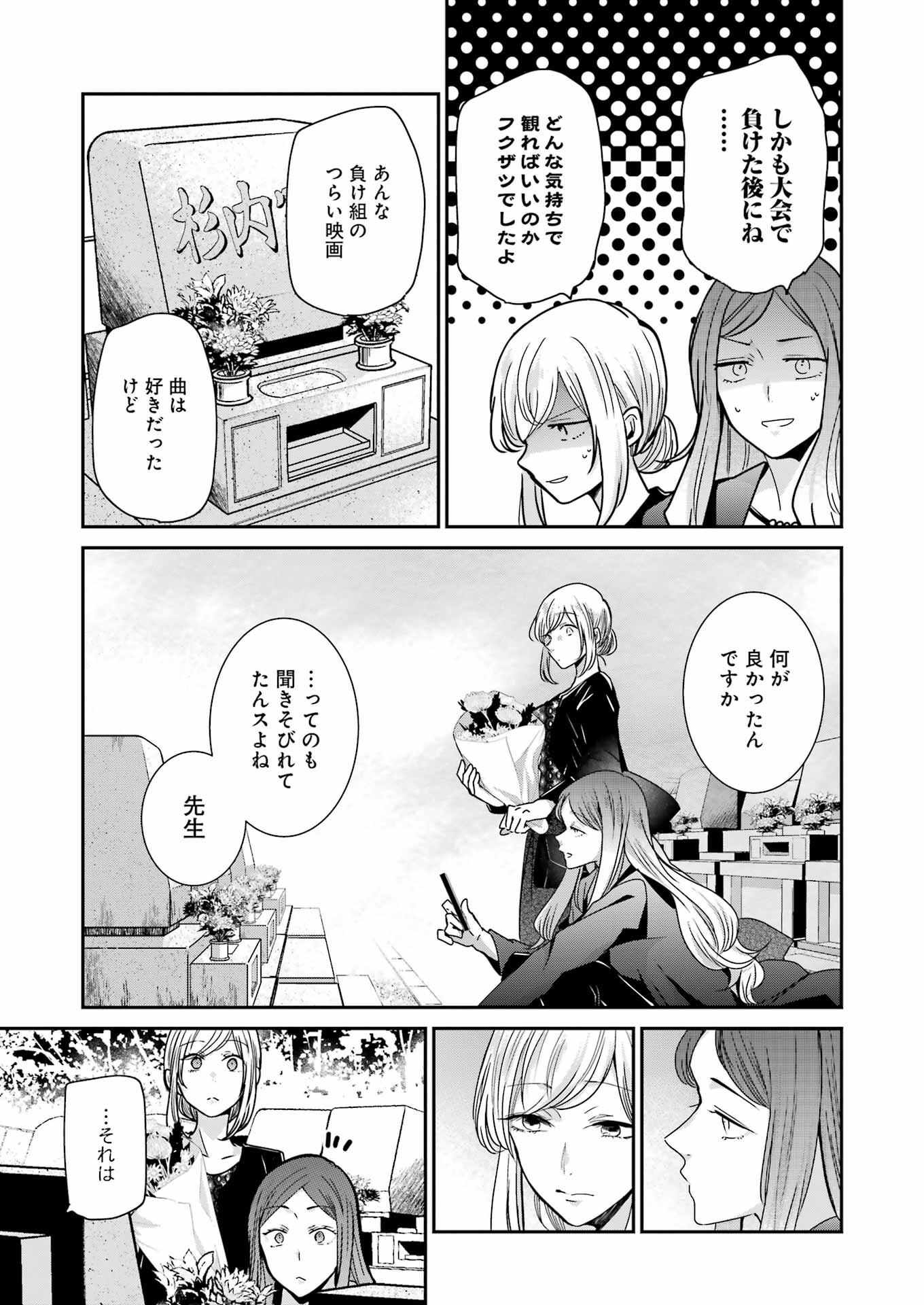 ANI NO YOME TO KURASHITE IMASU. - raw - Chapter 120 - https://jpdd.ccdd.to/JPDD/aninoyometokurashiteimasu/197597/gmlr0uxm3rx.jpg