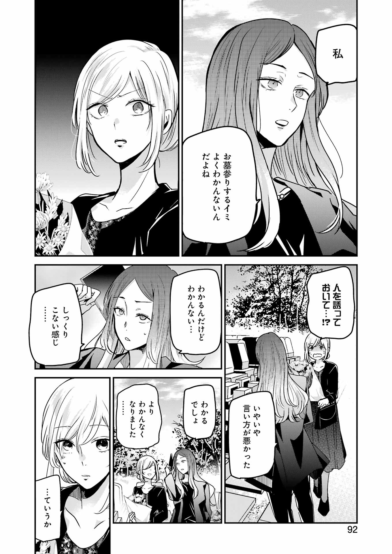 ANI NO YOME TO KURASHITE IMASU. - raw - Chapter 120 - https://jpdd.ccdd.to/JPDD/aninoyometokurashiteimasu/197597/it0cpwlun3x.jpg