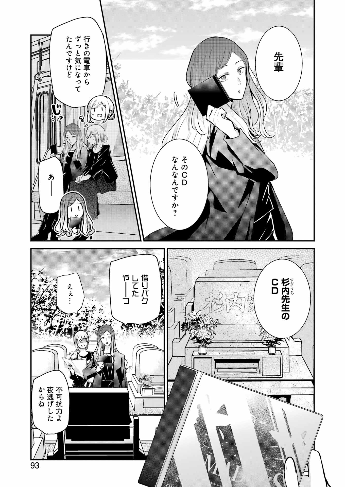 ANI NO YOME TO KURASHITE IMASU. - raw - Chapter 120 - https://jpdd.ccdd.to/JPDD/aninoyometokurashiteimasu/197597/izxuippnuyy.jpg