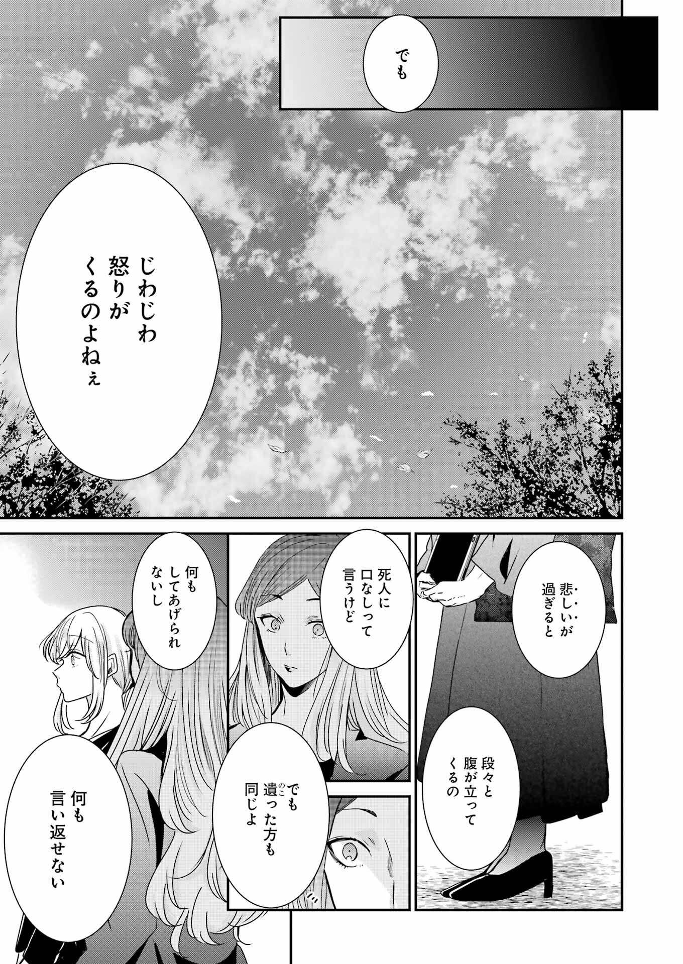 ANI NO YOME TO KURASHITE IMASU. - raw - Chapter 120 - https://jpdd.ccdd.to/JPDD/aninoyometokurashiteimasu/197597/nco2d0pm4qk.jpg
