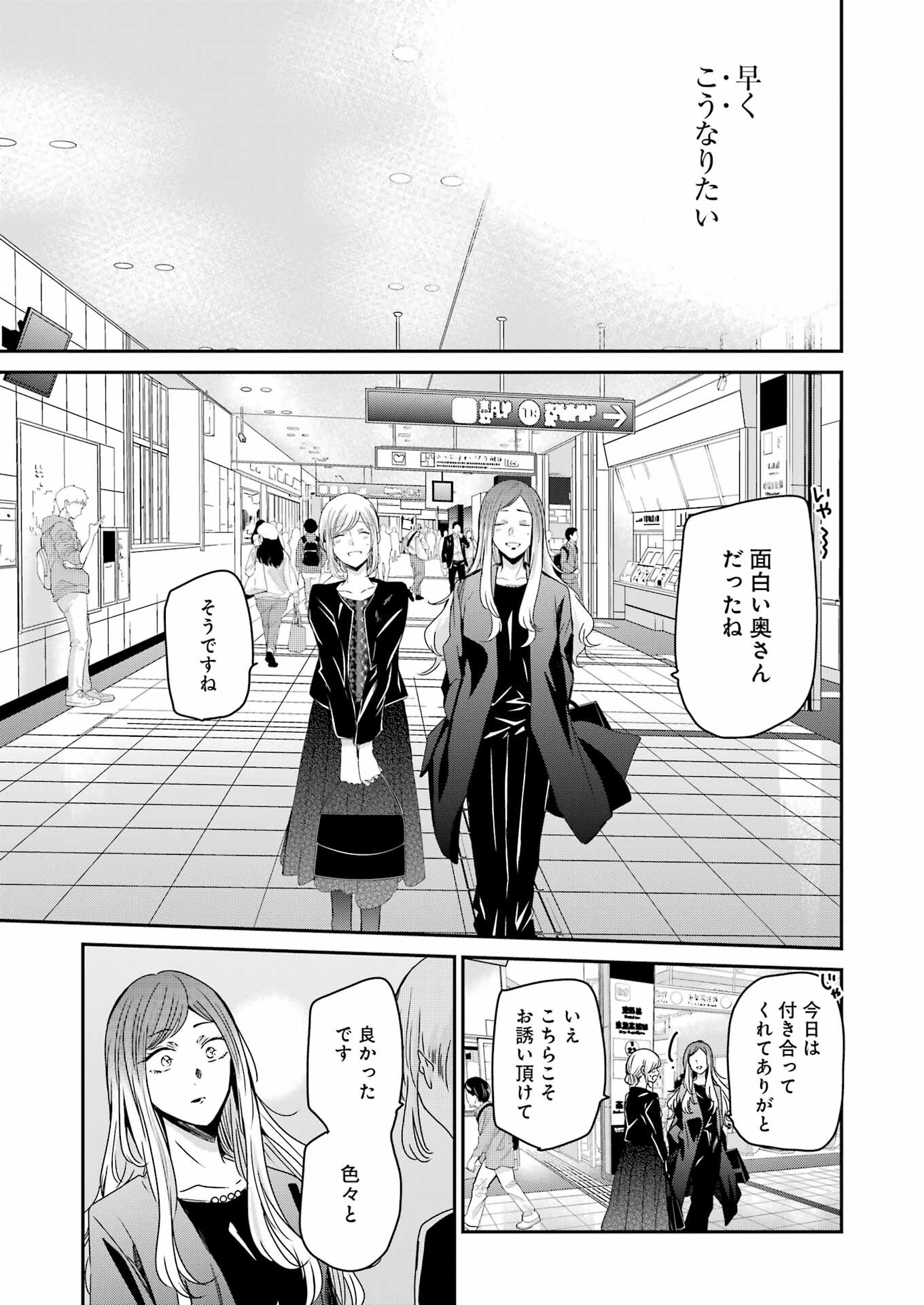 ANI NO YOME TO KURASHITE IMASU. - raw - Chapter 120 - https://jpdd.ccdd.to/JPDD/aninoyometokurashiteimasu/197597/qym0kx0xzpd.jpg