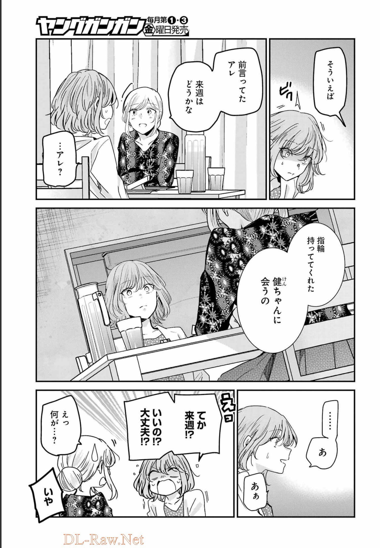 ANI NO YOME TO KURASHITE IMASU. - raw - Chapter 123 - https://jpdd.ccdd.to/JPDD/aninoyometokurashiteimasu/202665/0iop5nx335x.jpg