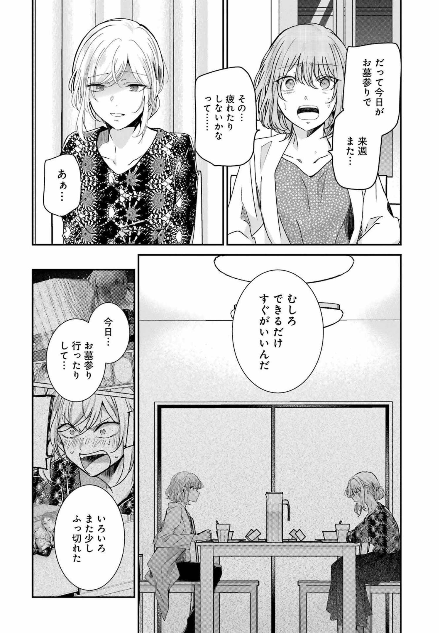 ANI NO YOME TO KURASHITE IMASU. - raw - Chapter 123 - https://jpdd.ccdd.to/JPDD/aninoyometokurashiteimasu/202665/2lmrfcwt4zy.jpg