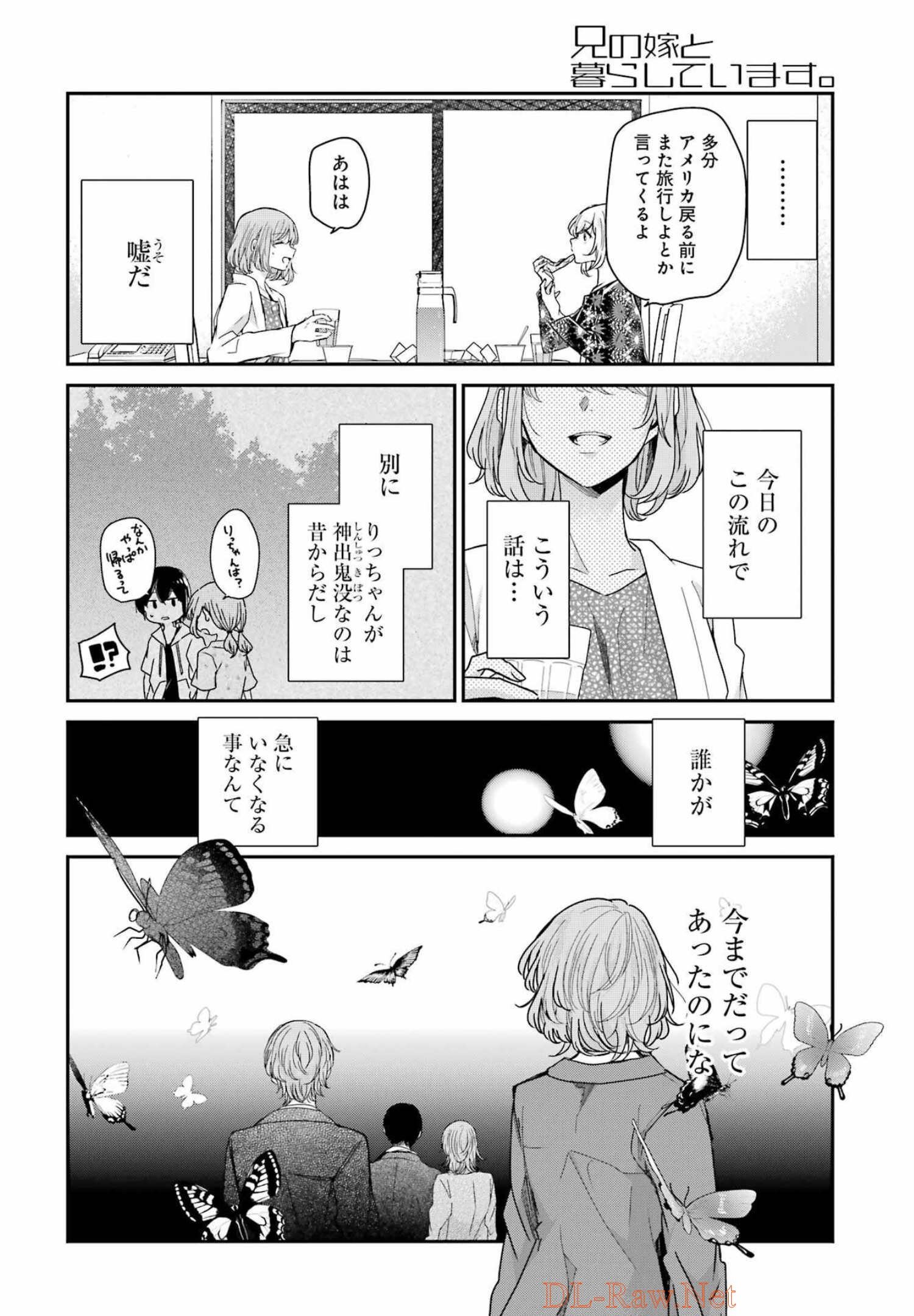 ANI NO YOME TO KURASHITE IMASU. - raw - Chapter 123 - https://jpdd.ccdd.to/JPDD/aninoyometokurashiteimasu/202665/qlpr1qn1lfi.jpg