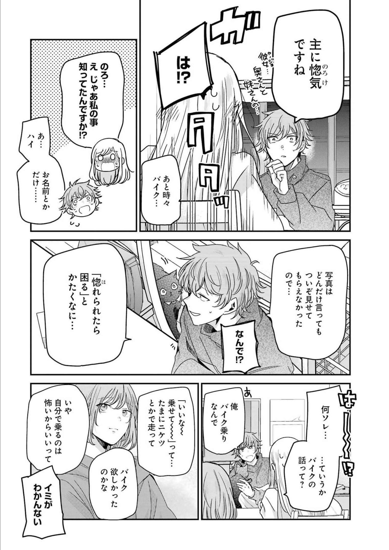 ANI NO YOME TO KURASHITE IMASU. - raw - Chapter 126 - https://jpdd.ccdd.to/JPDD/aninoyometokurashiteimasu/211598/ayr0jk4ngon.jpg