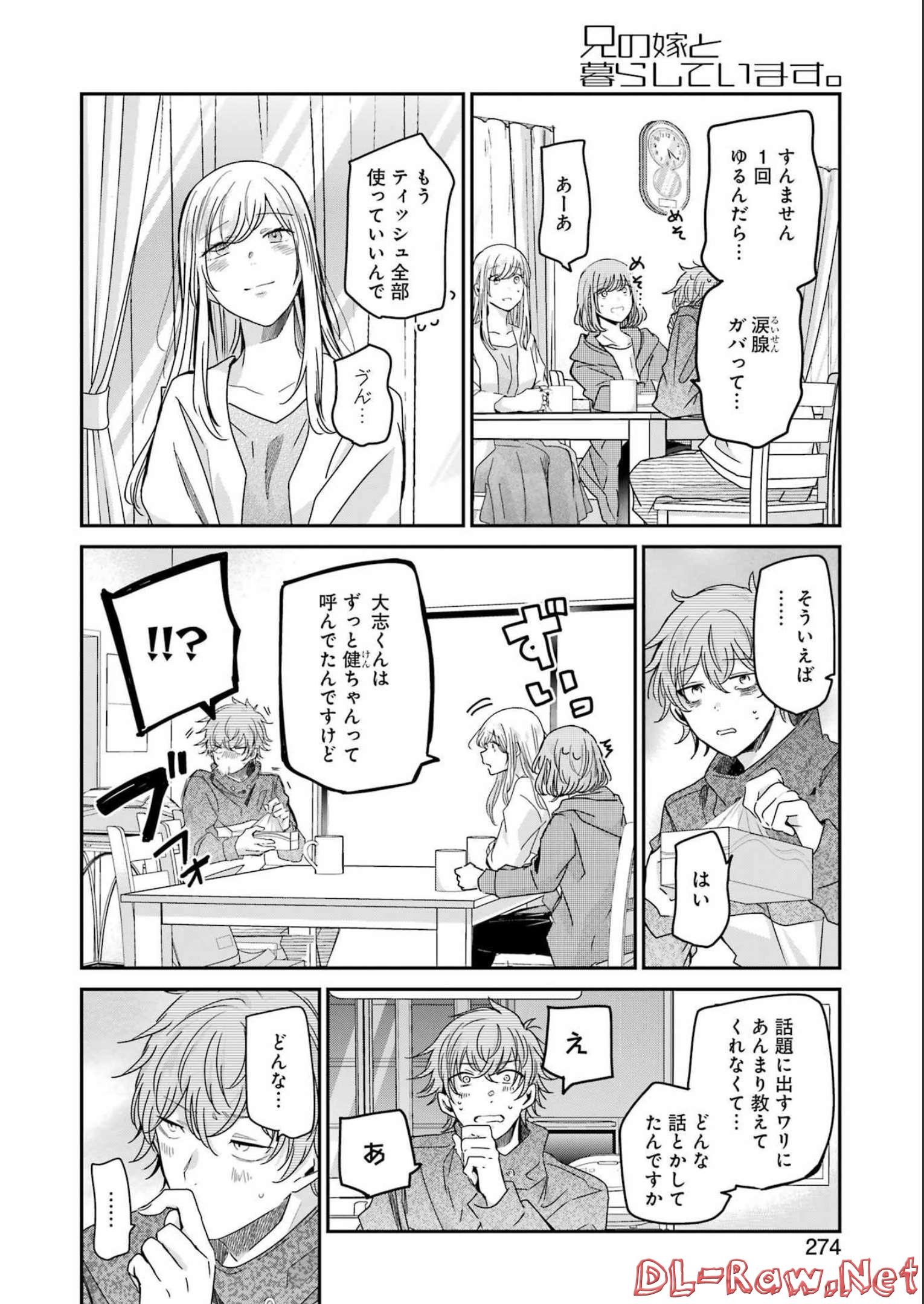 ANI NO YOME TO KURASHITE IMASU. - raw - Chapter 126 - https://jpdd.ccdd.to/JPDD/aninoyometokurashiteimasu/211598/j2a55t2fpdp.jpg