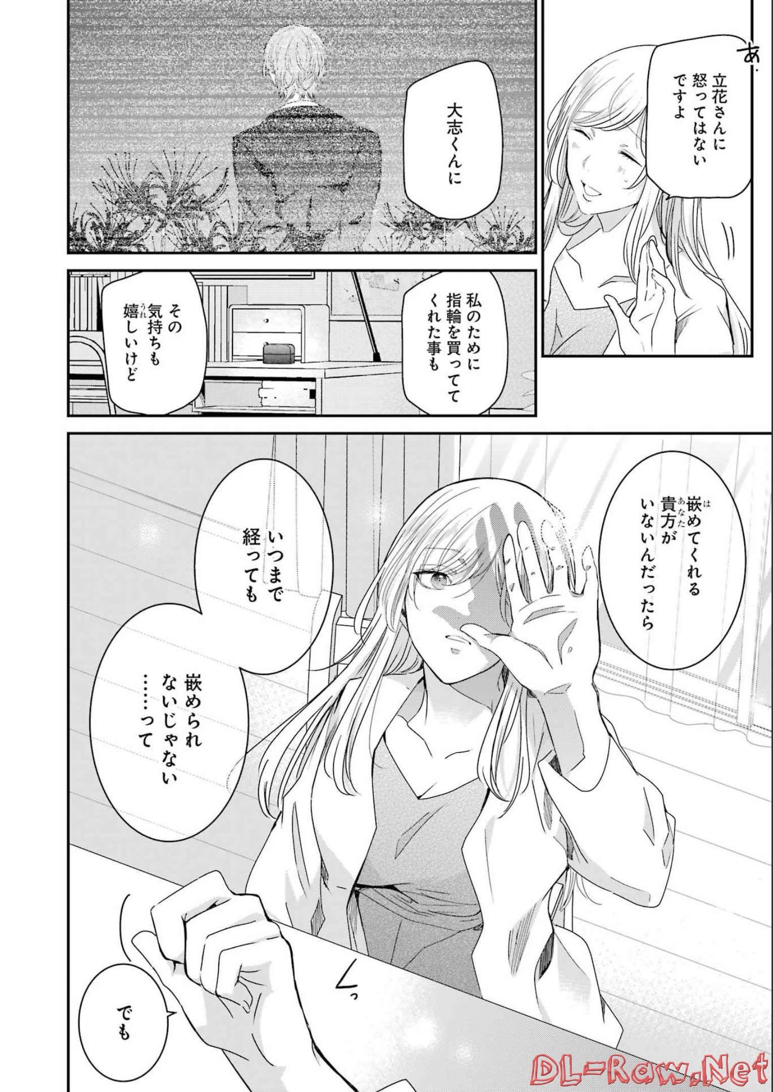 ANI NO YOME TO KURASHITE IMASU. - raw - Chapter 126 - https://jpdd.ccdd.to/JPDD/aninoyometokurashiteimasu/211598/nto31aumbuc.jpg