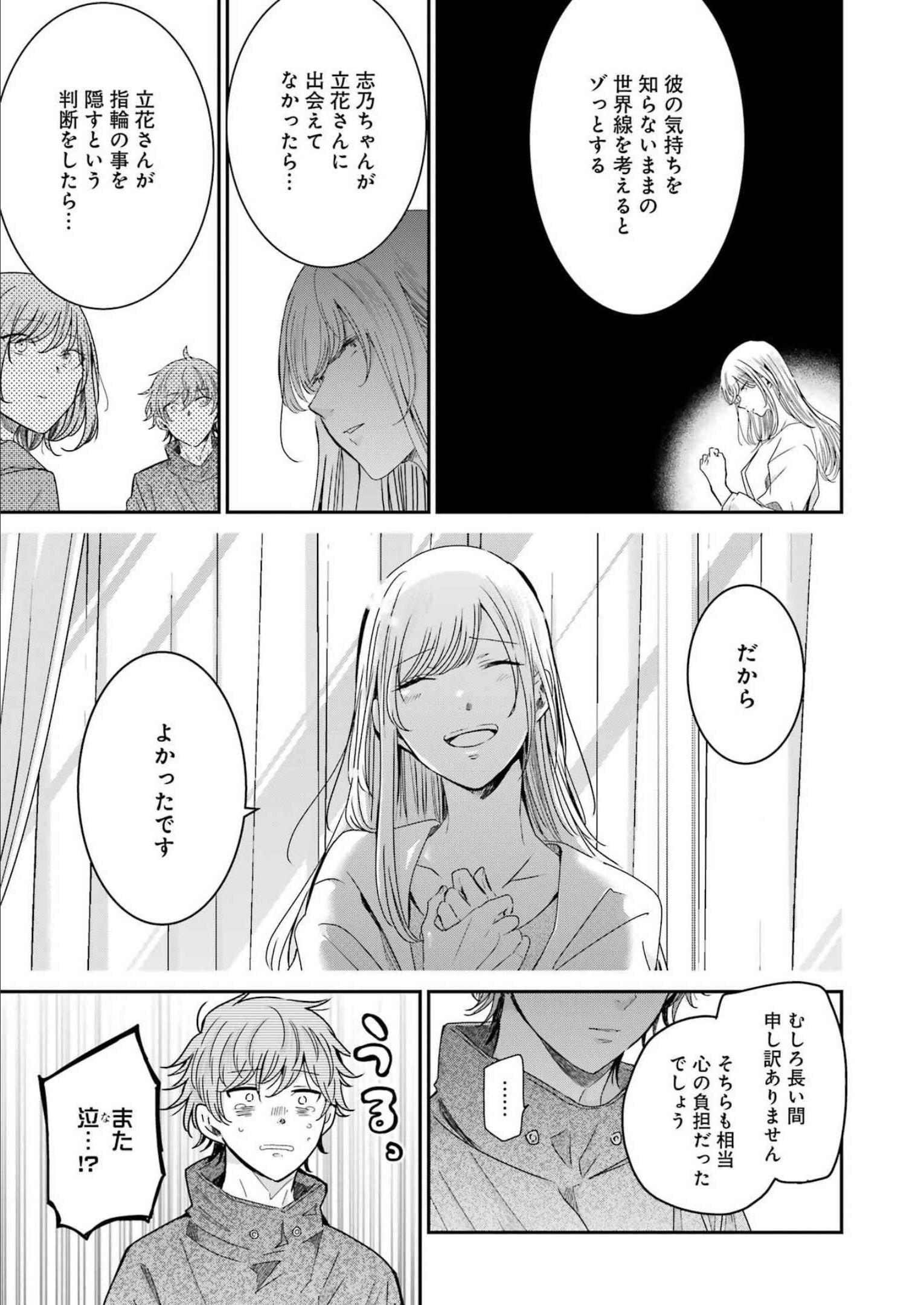 ANI NO YOME TO KURASHITE IMASU. - raw - Chapter 126 - https://jpdd.ccdd.to/JPDD/aninoyometokurashiteimasu/211598/psurkedlhbf.jpg