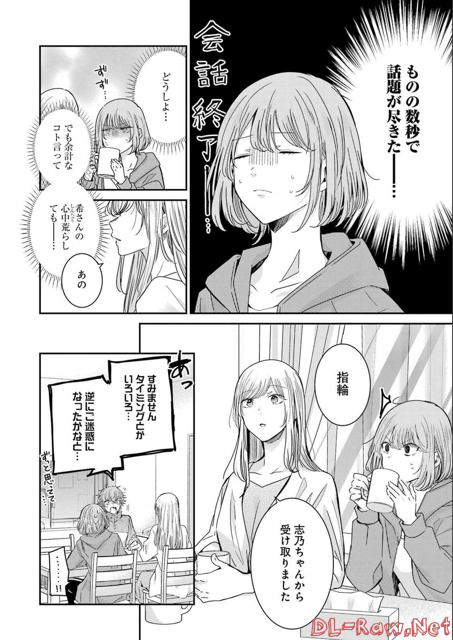 ANI NO YOME TO KURASHITE IMASU. - raw - Chapter 126 - https://jpdd.ccdd.to/JPDD/aninoyometokurashiteimasu/211598/tv5l0xliu3t.jpg