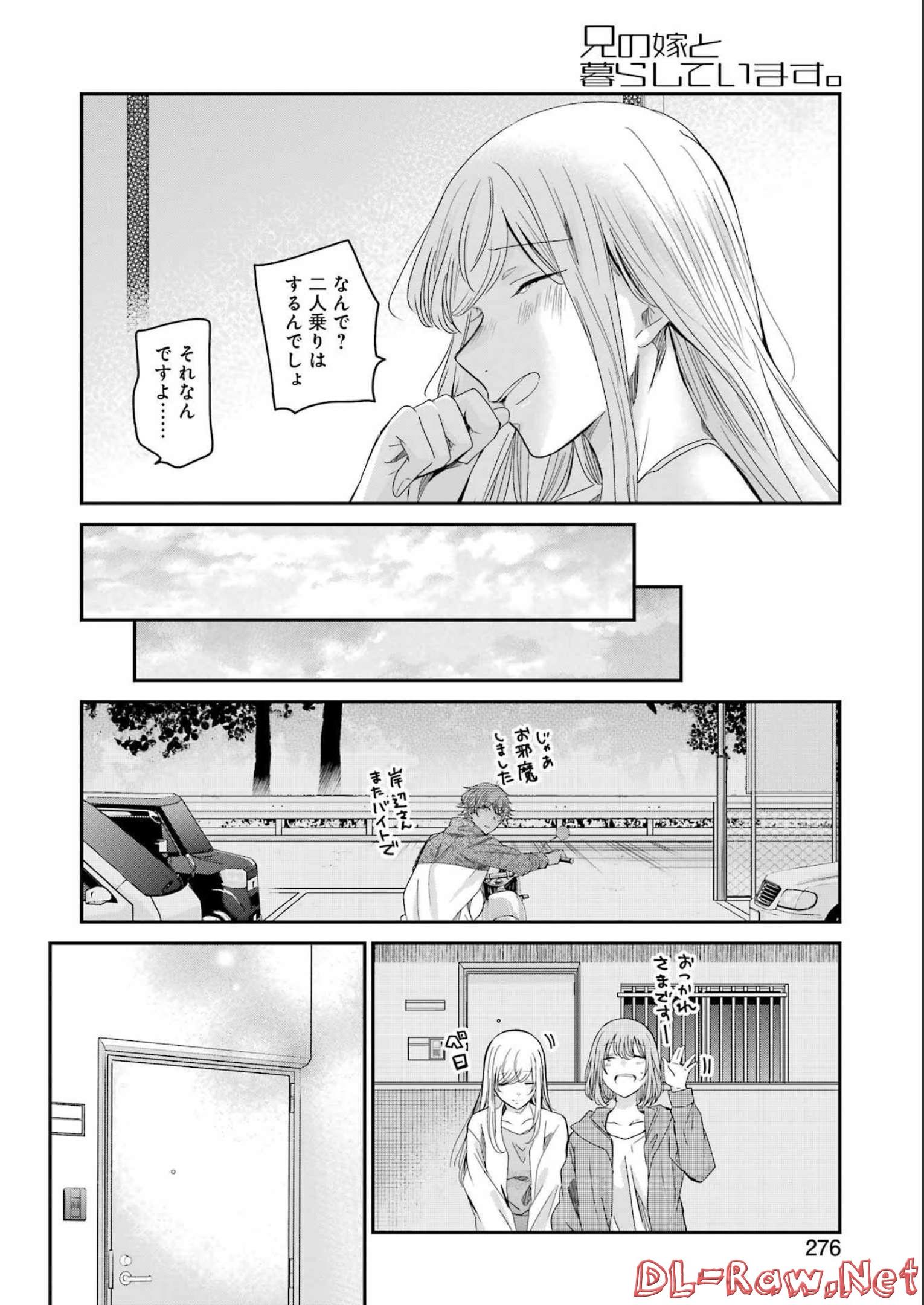 ANI NO YOME TO KURASHITE IMASU. - raw - Chapter 126 - https://jpdd.ccdd.to/JPDD/aninoyometokurashiteimasu/211598/w1gsfyofu2p.jpg