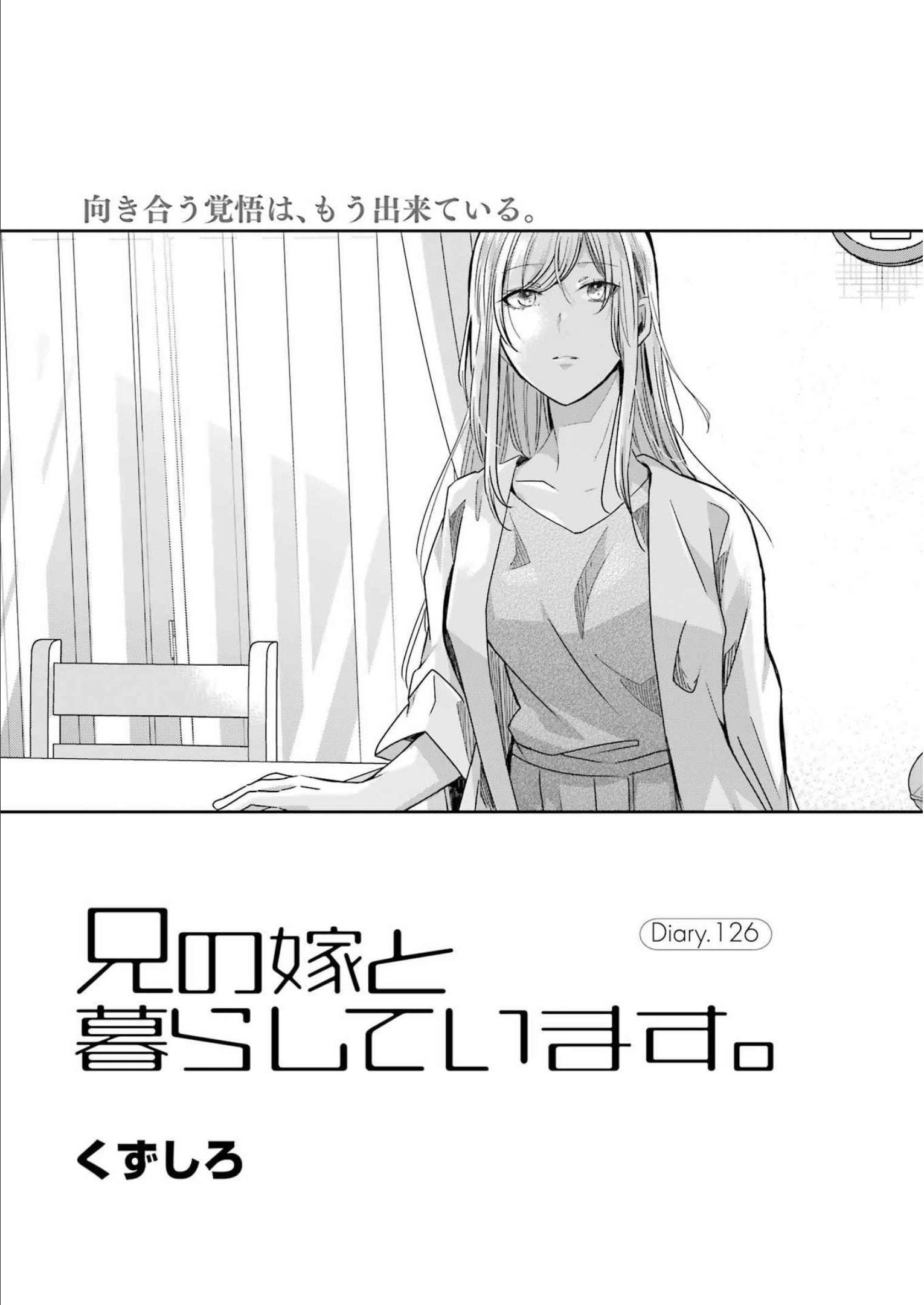 ANI NO YOME TO KURASHITE IMASU. - raw - Chapter 126 - https://jpdd.ccdd.to/JPDD/aninoyometokurashiteimasu/211598/xmm5qficjw2.jpg