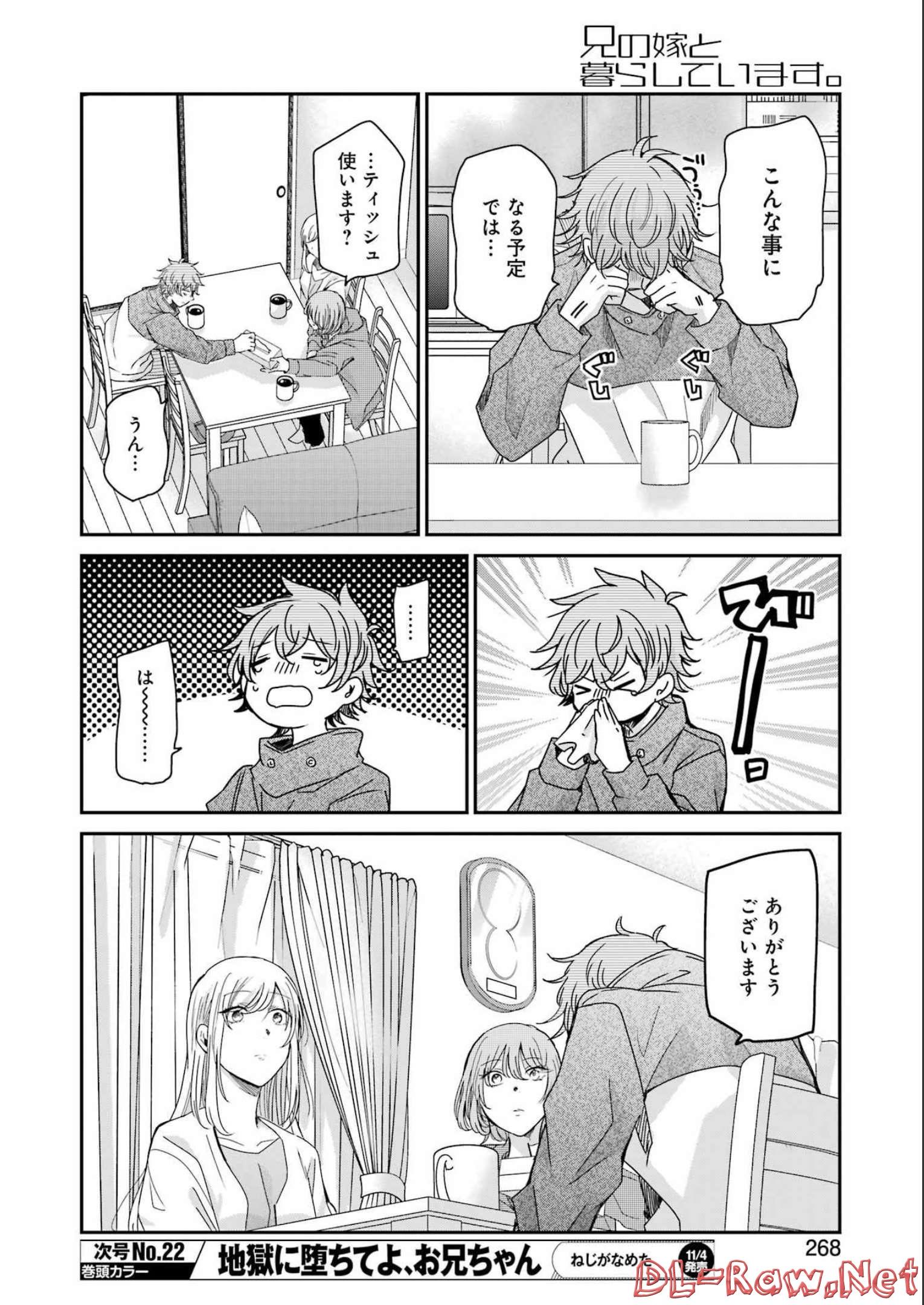 ANI NO YOME TO KURASHITE IMASU. - raw - Chapter 126 - https://jpdd.ccdd.to/JPDD/aninoyometokurashiteimasu/211598/zoeczlan00j.jpg
