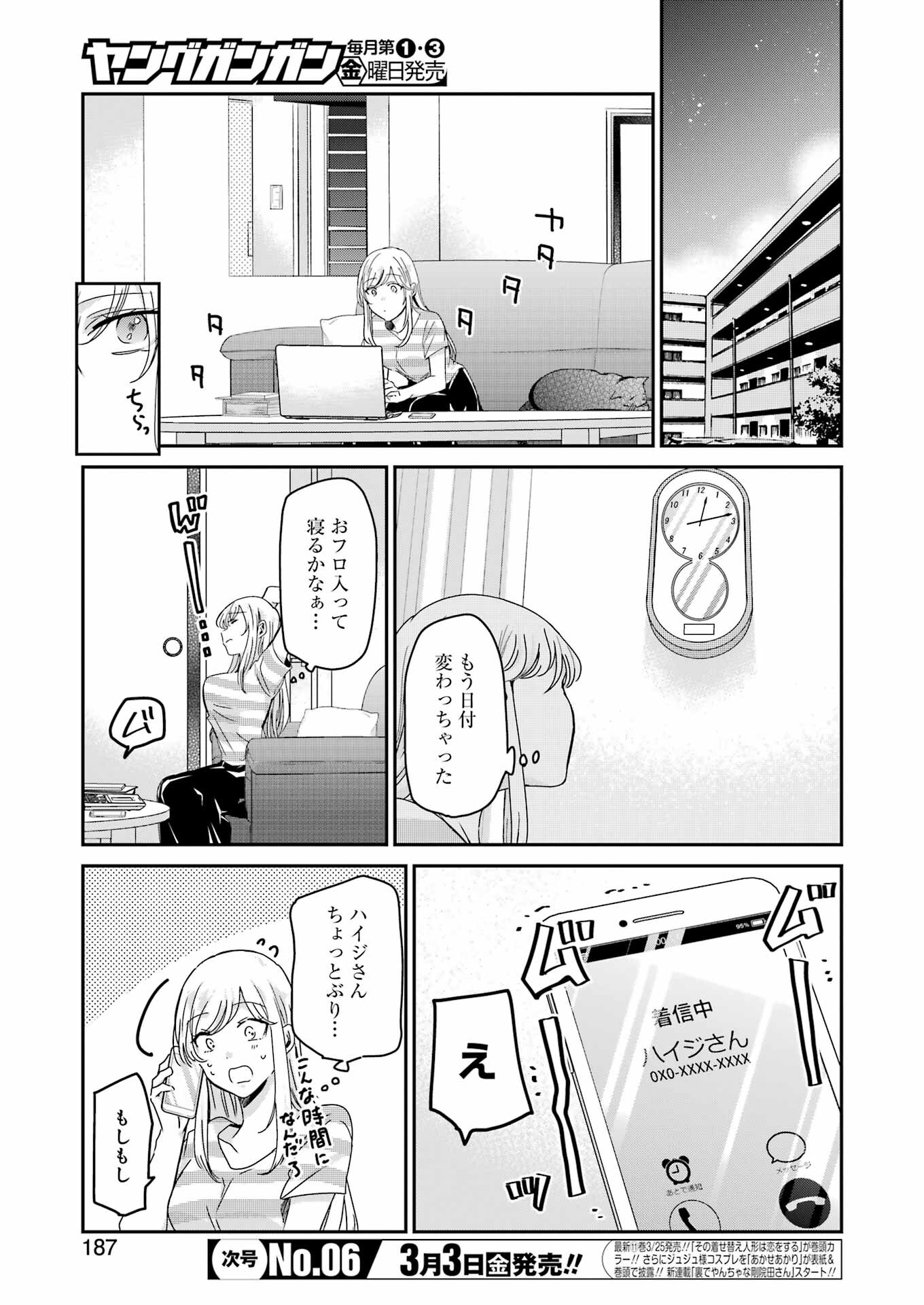ANI NO YOME TO KURASHITE IMASU. - raw - Chapter 132 - https://jpdd.ccdd.to/JPDD/aninoyometokurashiteimasu/222804/4s4l02avznu.jpg