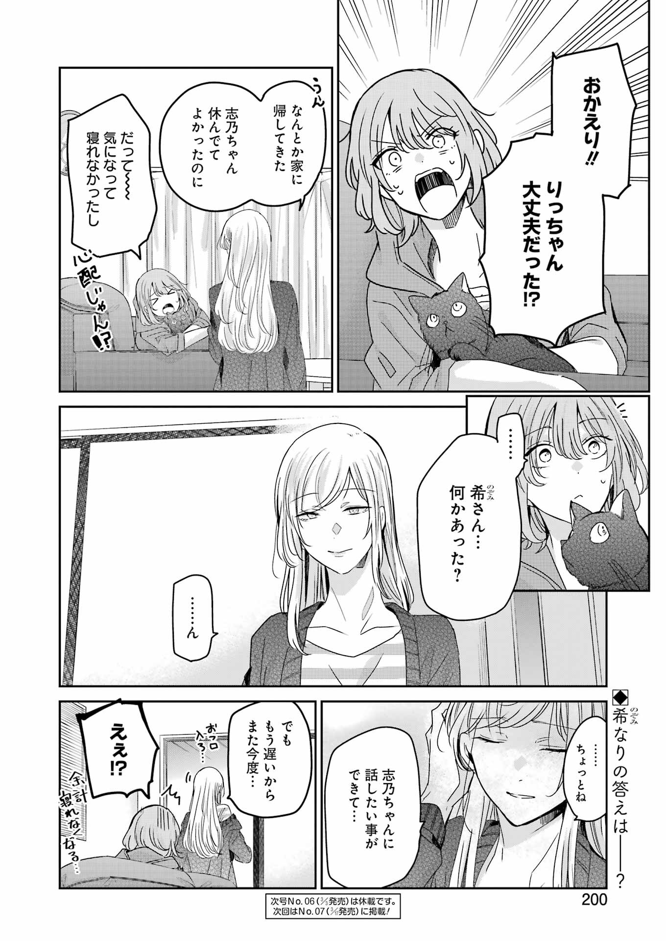ANI NO YOME TO KURASHITE IMASU. - raw - Chapter 132 - https://jpdd.ccdd.to/JPDD/aninoyometokurashiteimasu/222804/bynhmfbaa4r.jpg