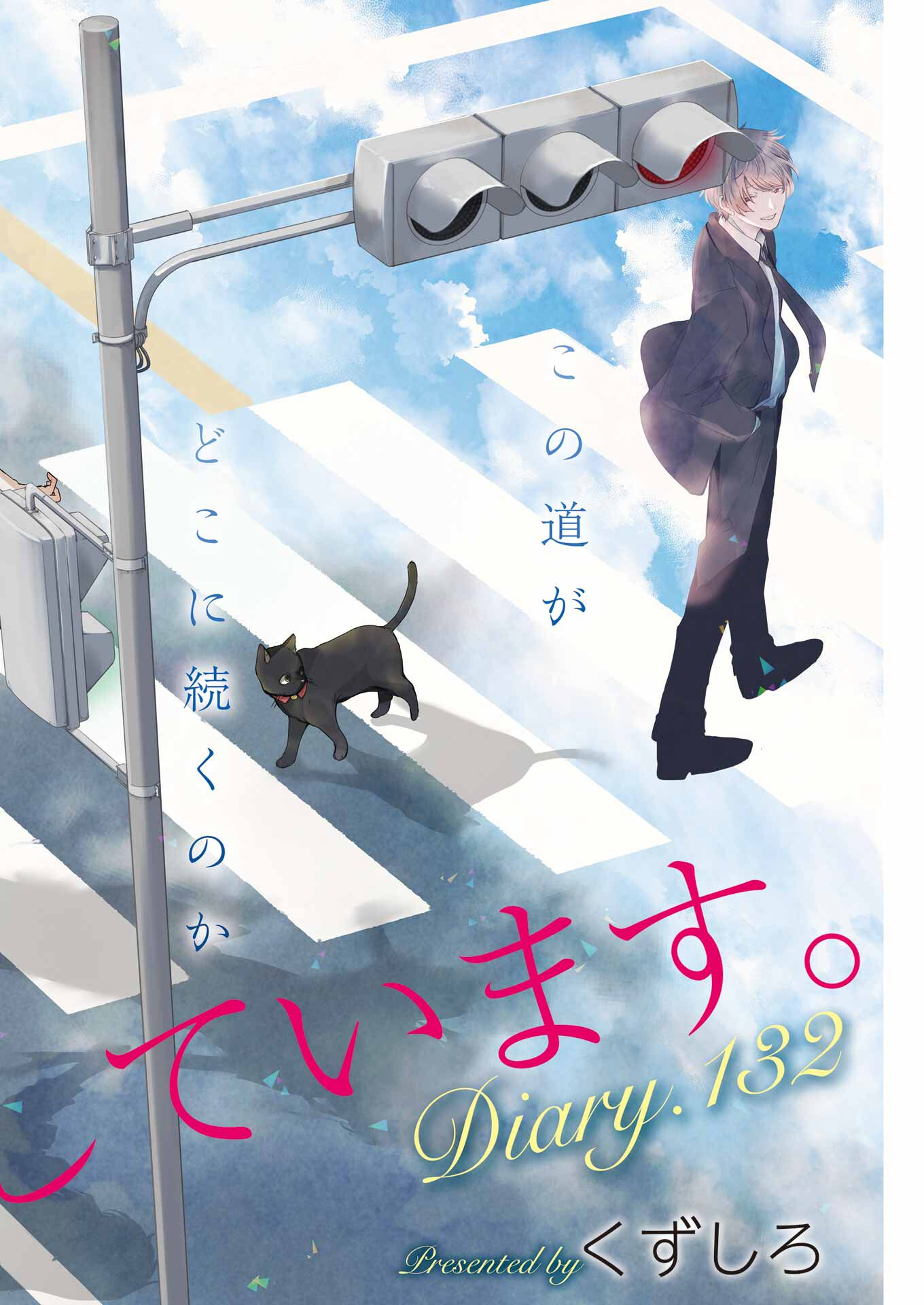 ANI NO YOME TO KURASHITE IMASU. - raw - Chapter 132 - https://jpdd.ccdd.to/JPDD/aninoyometokurashiteimasu/222804/gyht43l53wl.jpg