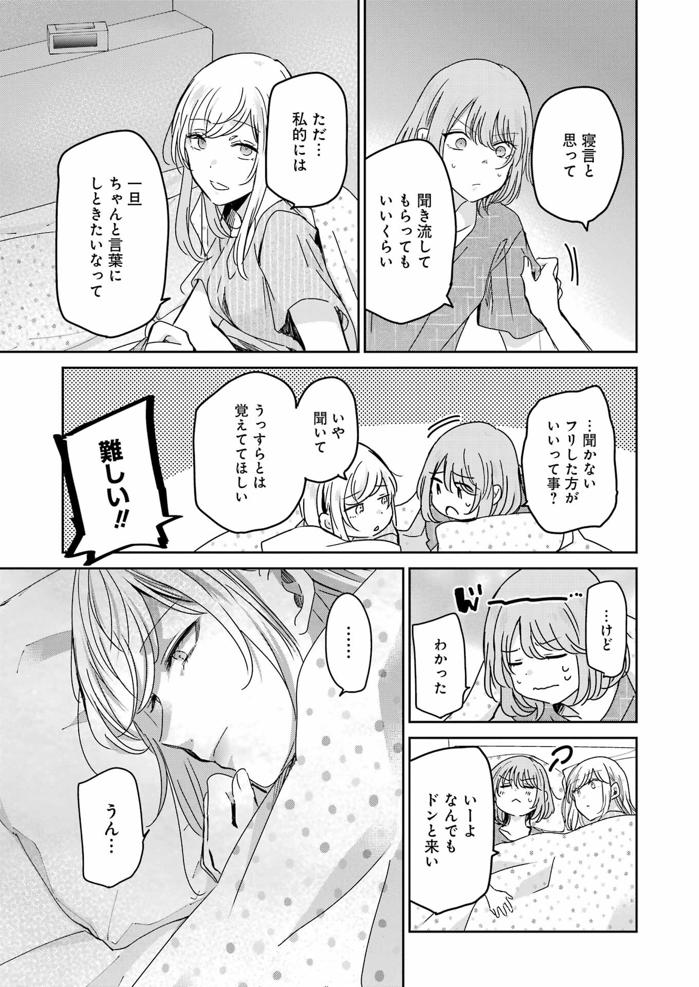 ANI NO YOME TO KURASHITE IMASU. - raw - Chapter 133 - https://jpdd.ccdd.to/JPDD/aninoyometokurashiteimasu/225994/o3suofnazcz.jpg