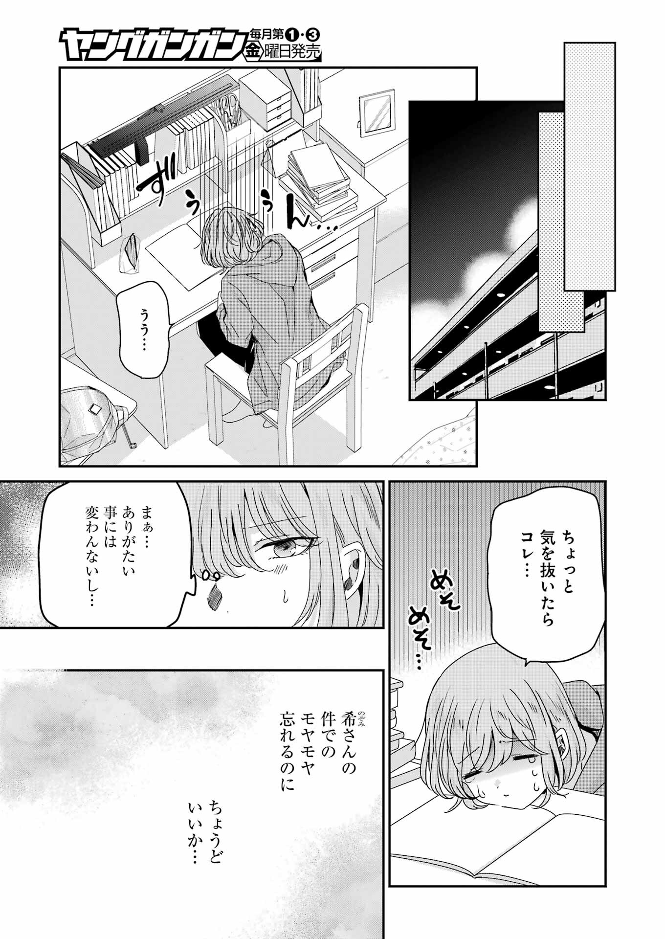 ANI NO YOME TO KURASHITE IMASU. - raw - Chapter 133 - https://jpdd.ccdd.to/JPDD/aninoyometokurashiteimasu/225994/r2yd4jf0uwl.jpg