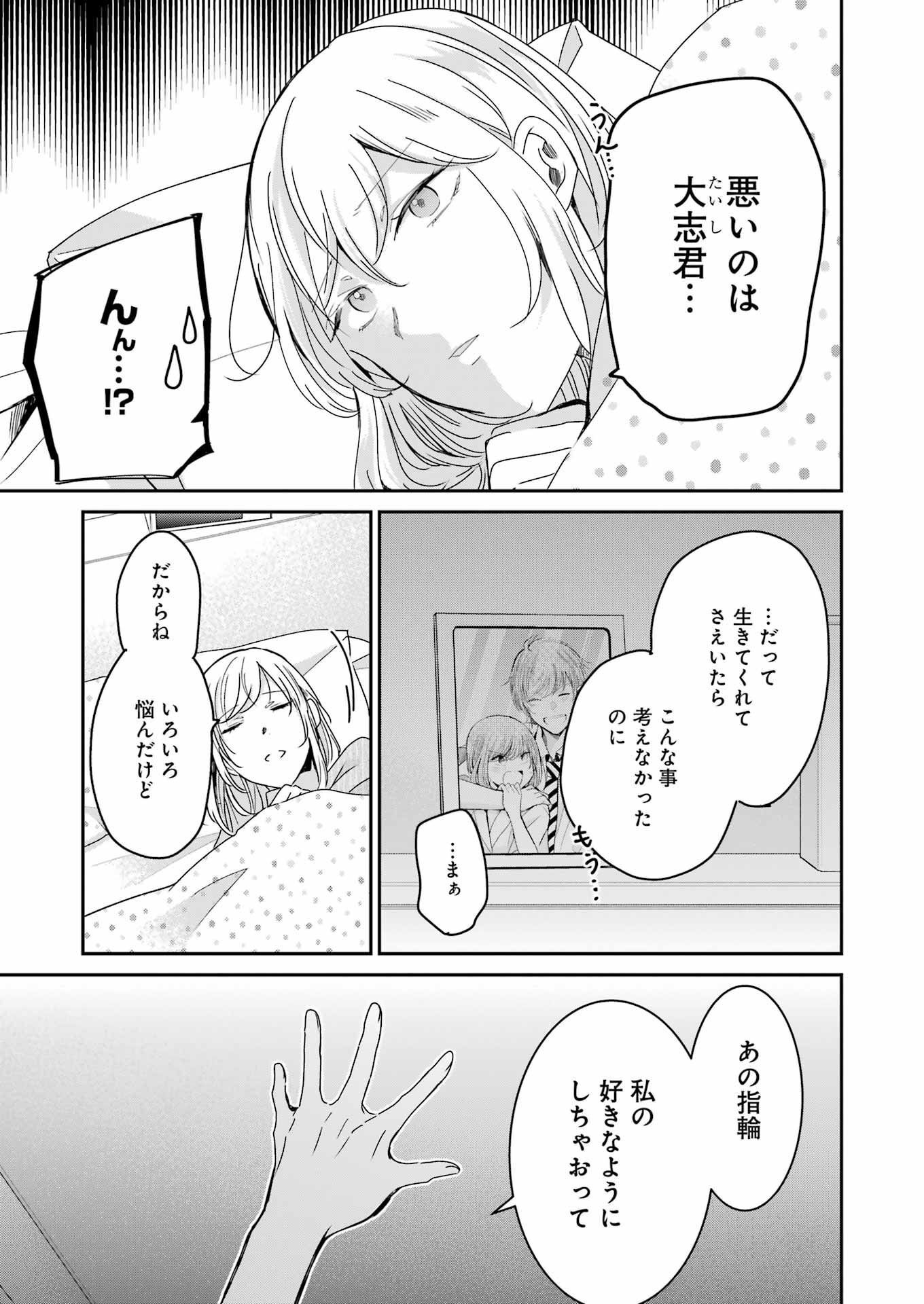 ANI NO YOME TO KURASHITE IMASU. - raw - Chapter 134 - https://jpdd.ccdd.to/JPDD/aninoyometokurashiteimasu/228210/ehpmlxvrkpa.jpg