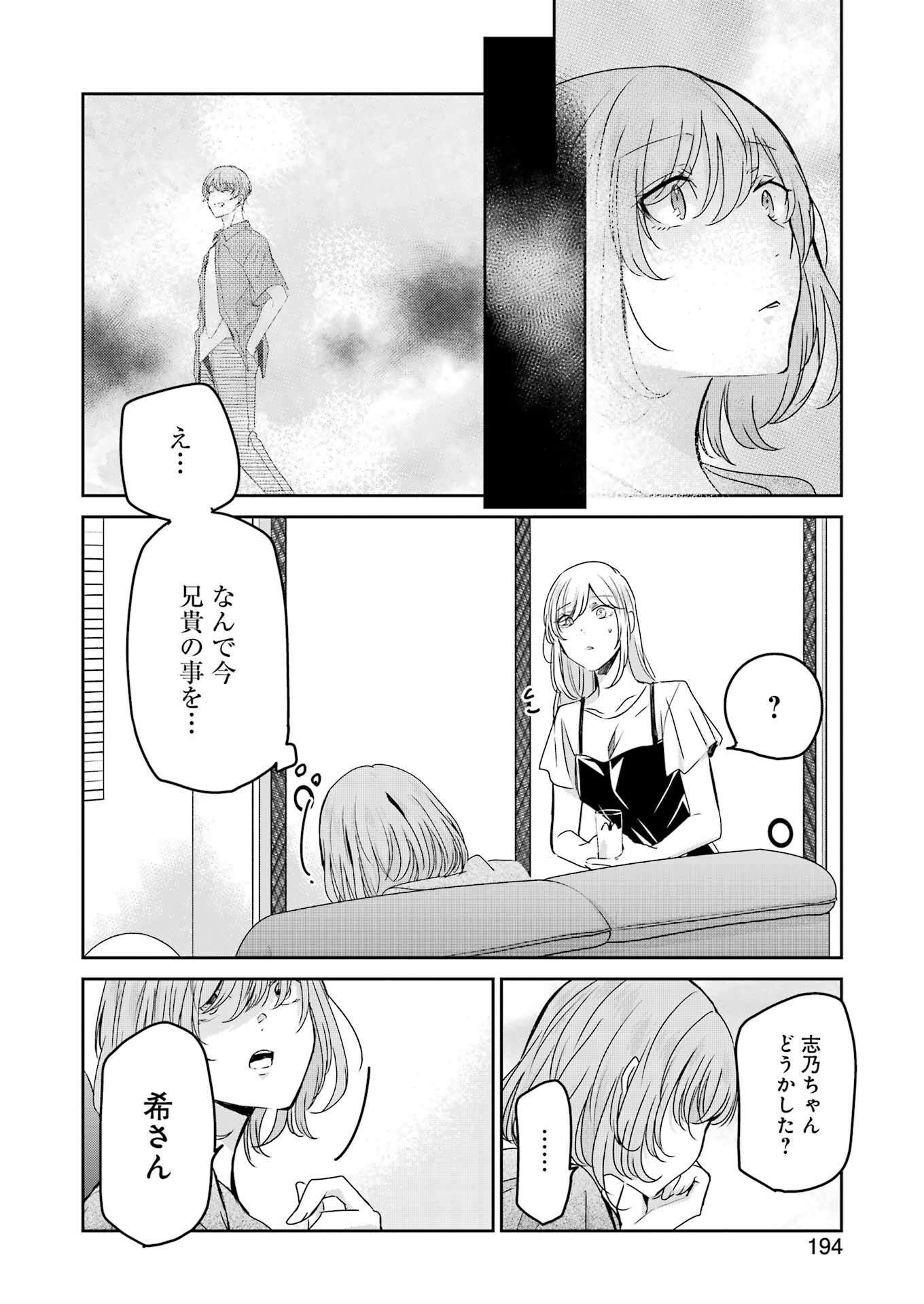 ANI NO YOME TO KURASHITE IMASU. - raw - Chapter 136 - https://jpdd.ccdd.to/JPDD/aninoyometokurashiteimasu/232614/4gvizcdhkpx.jpg