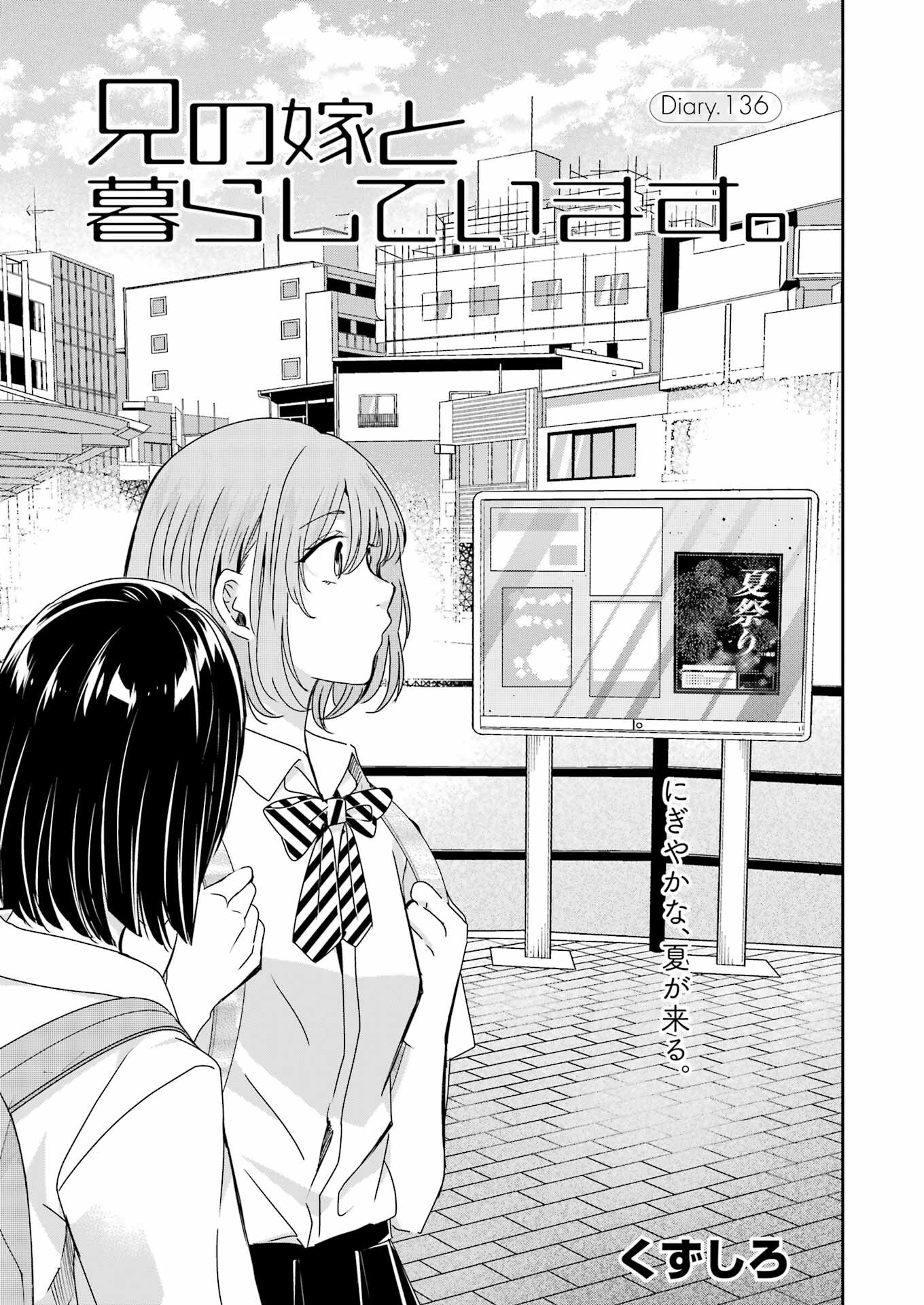 ANI NO YOME TO KURASHITE IMASU. - raw - Chapter 136 - https://jpdd.ccdd.to/JPDD/aninoyometokurashiteimasu/232614/j3fpfnbot2a.jpg