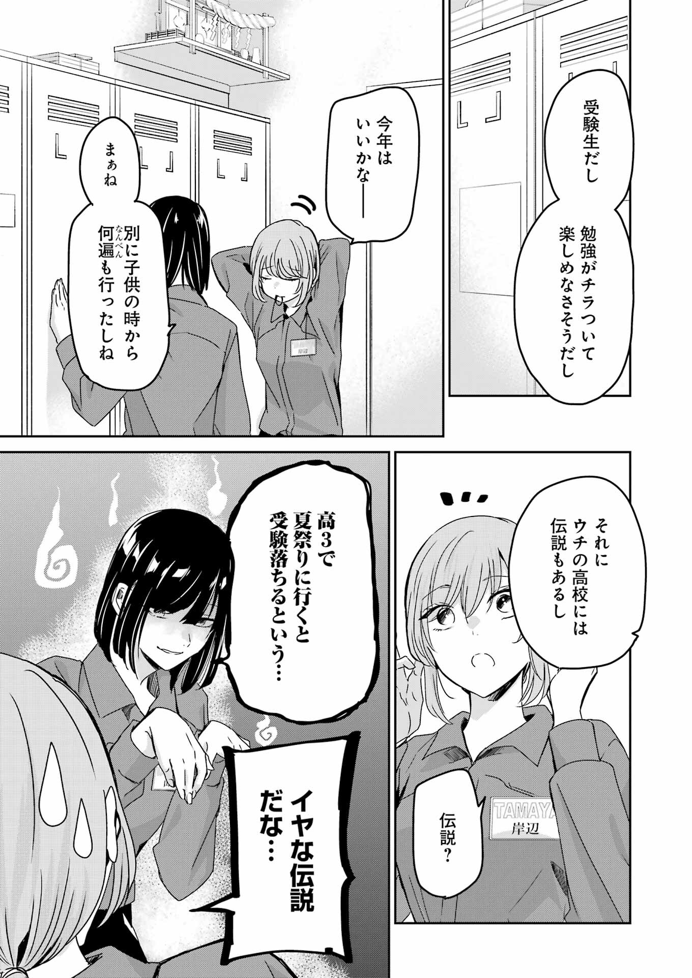 ANI NO YOME TO KURASHITE IMASU. - raw - Chapter 136 - https://jpdd.ccdd.to/JPDD/aninoyometokurashiteimasu/232614/qhy4uonvw2w.jpg