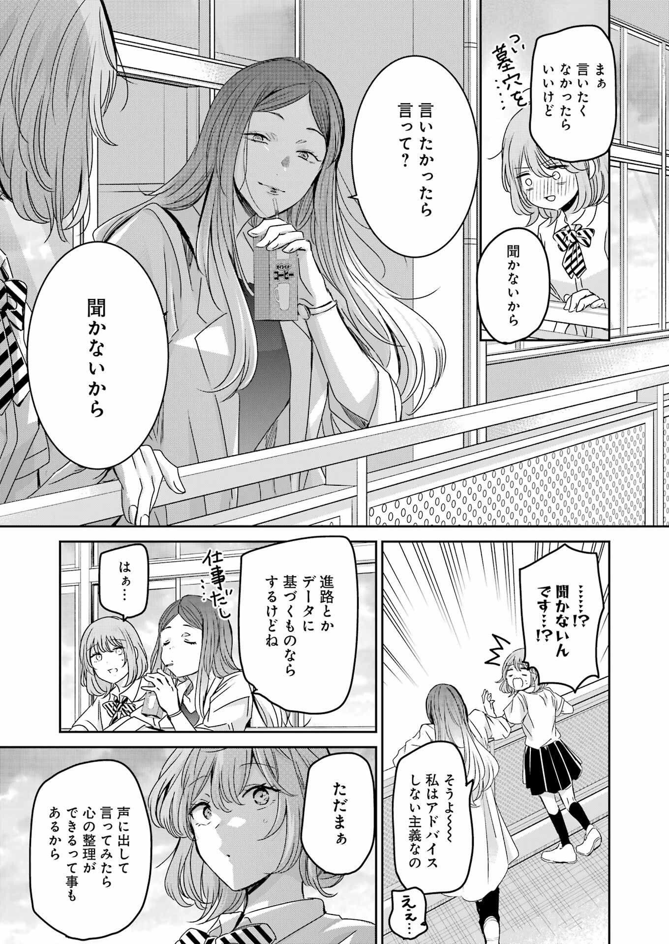 ANI NO YOME TO KURASHITE IMASU. - raw - Chapter 139 - https://jpdd.ccdd.to/JPDD/aninoyometokurashiteimasu/239753/5hambl0sdh1.jpg