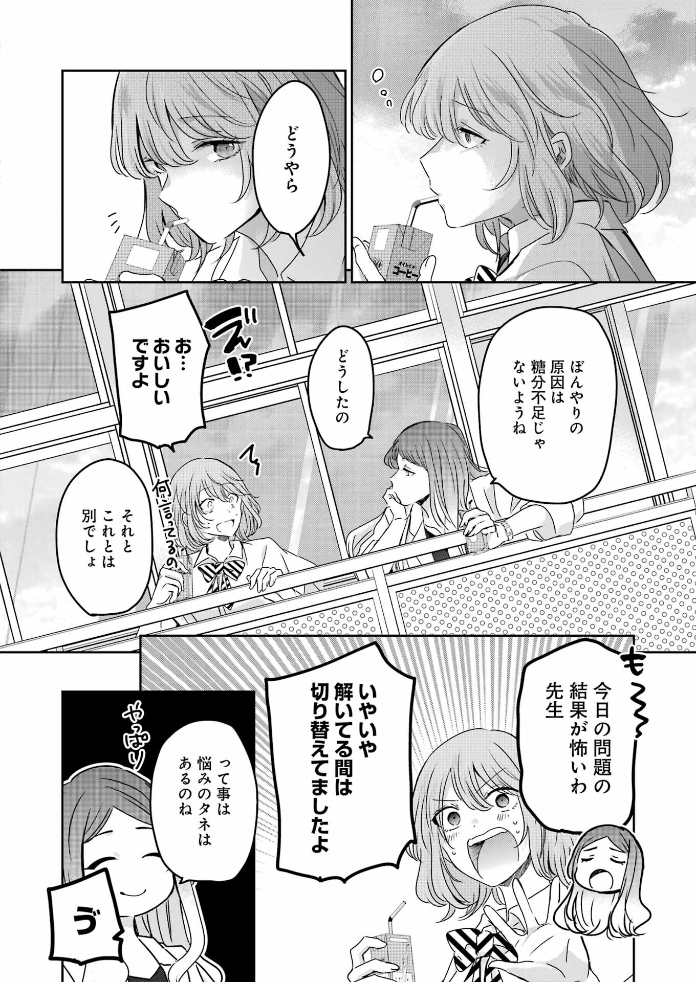 ANI NO YOME TO KURASHITE IMASU. - raw - Chapter 139 - https://jpdd.ccdd.to/JPDD/aninoyometokurashiteimasu/239753/bokazuckzgb.jpg
