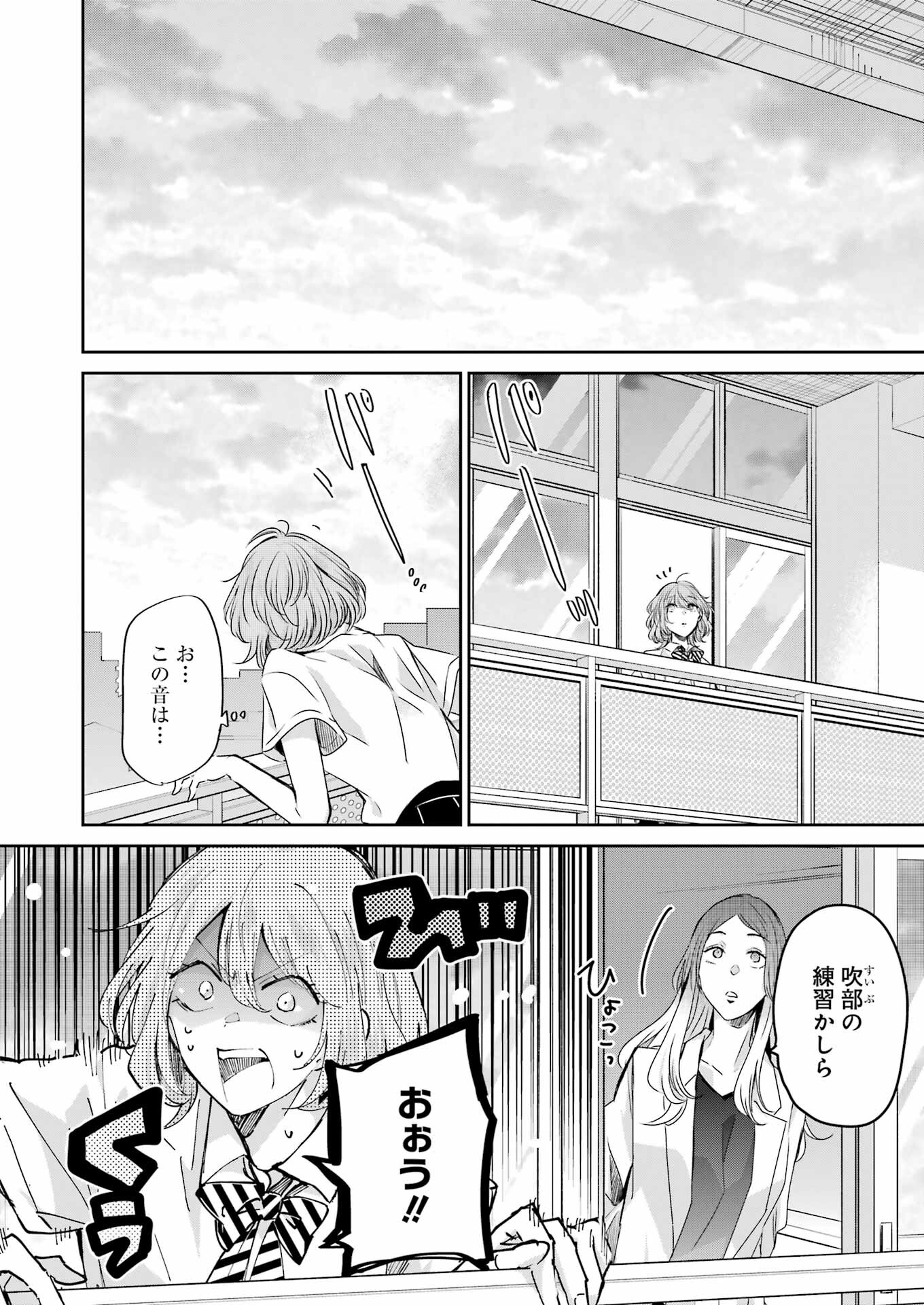 ANI NO YOME TO KURASHITE IMASU. - raw - Chapter 139 - https://jpdd.ccdd.to/JPDD/aninoyometokurashiteimasu/239753/i1uoprmwvgf.jpg
