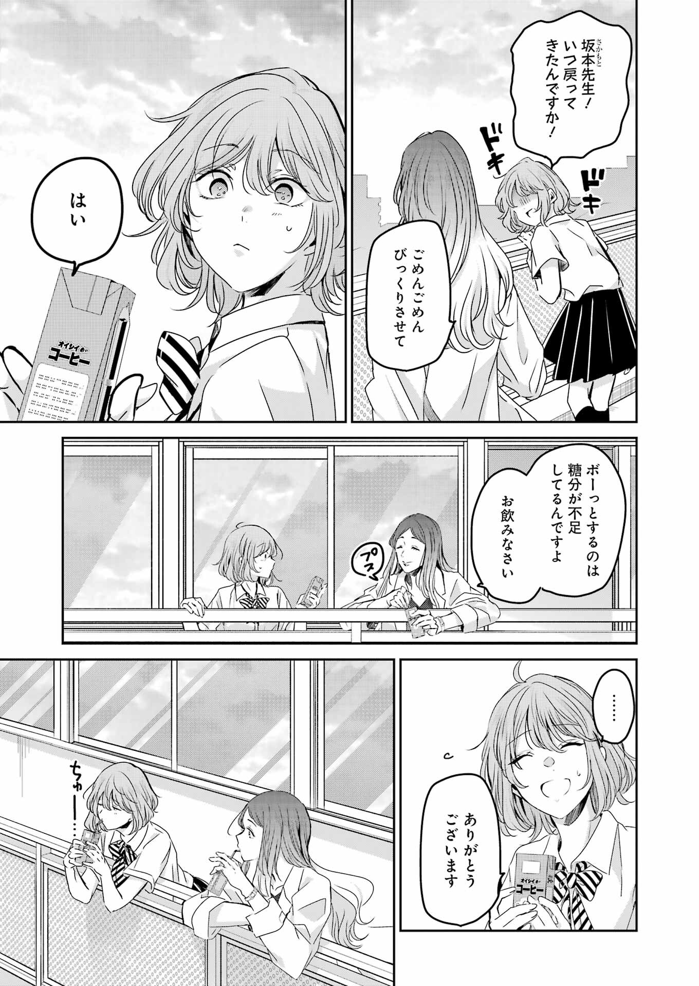 ANI NO YOME TO KURASHITE IMASU. - raw - Chapter 139 - https://jpdd.ccdd.to/JPDD/aninoyometokurashiteimasu/239753/jggzkkrk1hi.jpg