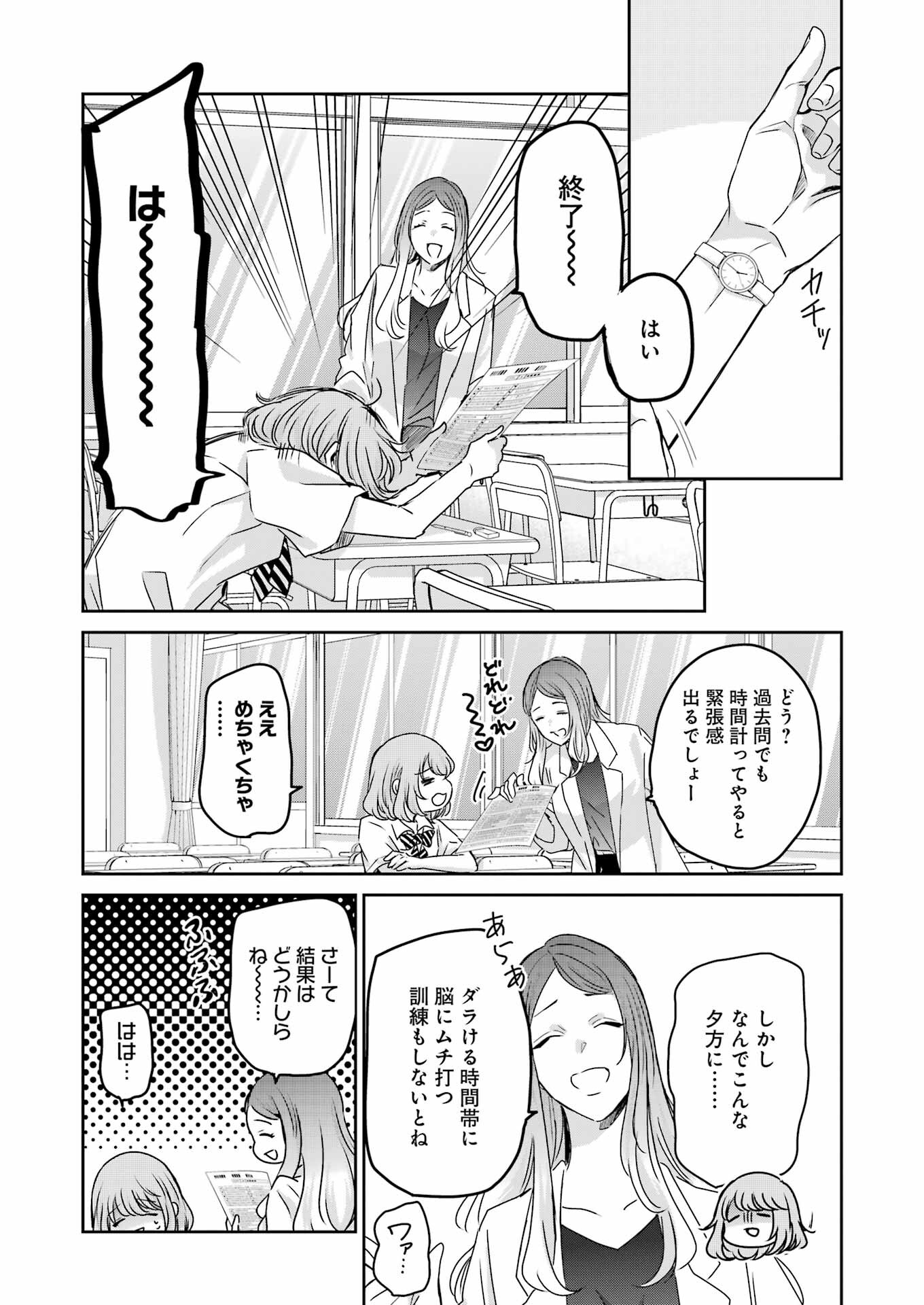 ANI NO YOME TO KURASHITE IMASU. - raw - Chapter 139 - https://jpdd.ccdd.to/JPDD/aninoyometokurashiteimasu/239753/phuliqluq1u.jpg