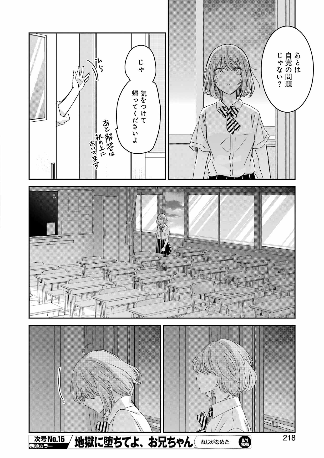 ANI NO YOME TO KURASHITE IMASU. - raw - Chapter 139 - https://jpdd.ccdd.to/JPDD/aninoyometokurashiteimasu/239753/rnu0nd32agq.jpg