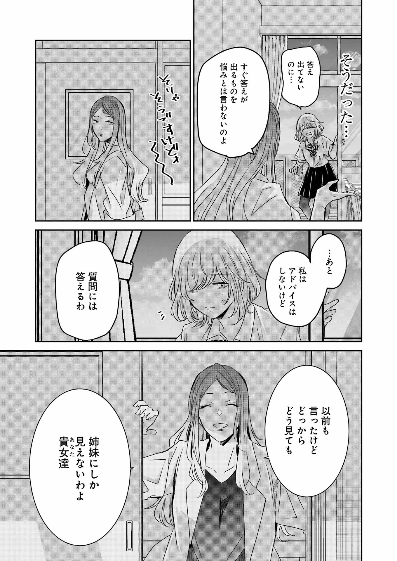 ANI NO YOME TO KURASHITE IMASU. - raw - Chapter 139 - https://jpdd.ccdd.to/JPDD/aninoyometokurashiteimasu/239753/vgeqqw5bqod.jpg