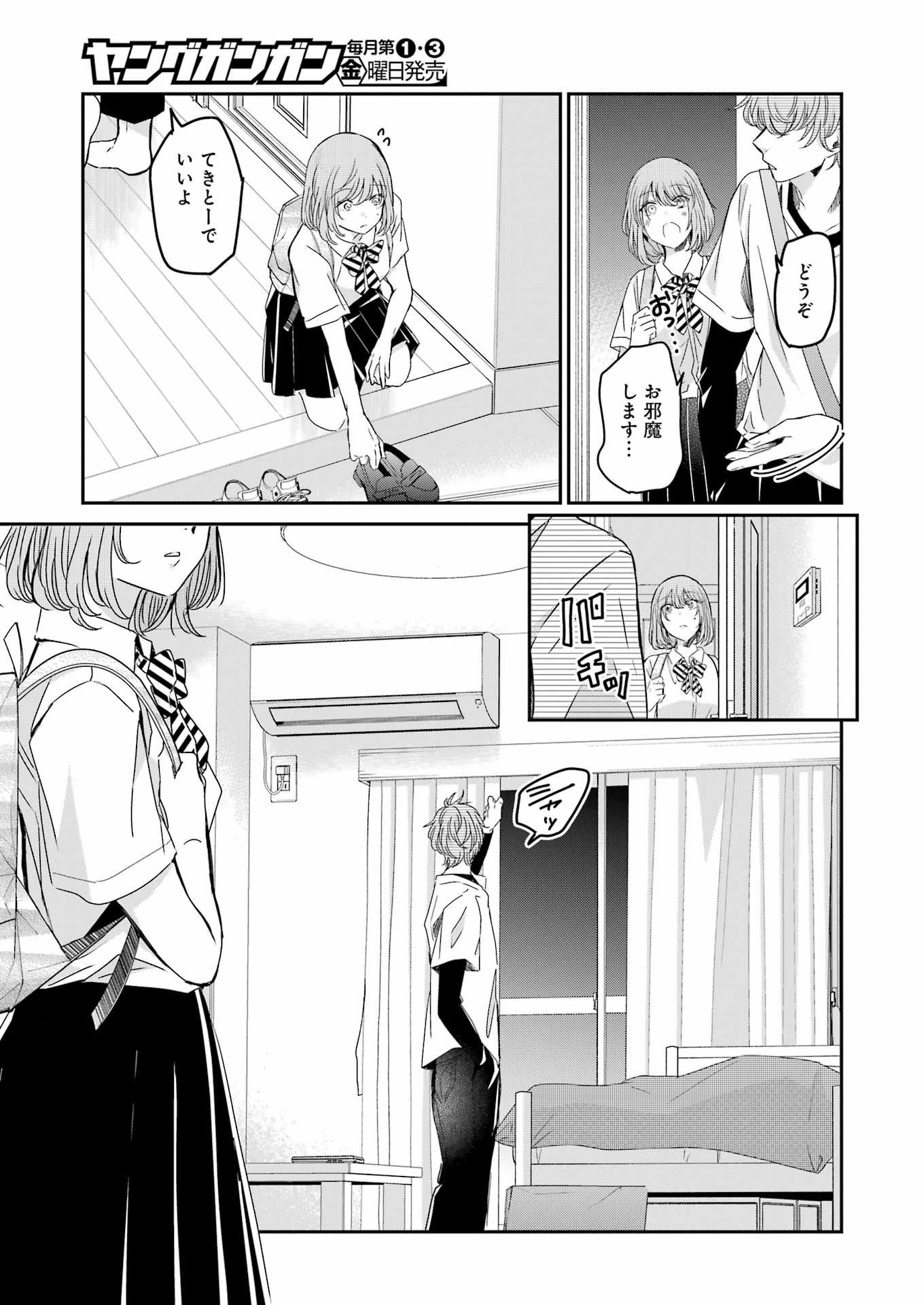 ANI NO YOME TO KURASHITE IMASU. - raw - Chapter 143 - https://jpdd.ccdd.to/JPDD/aninoyometokurashiteimasu/255403/jjsd4hcer4o.jpg