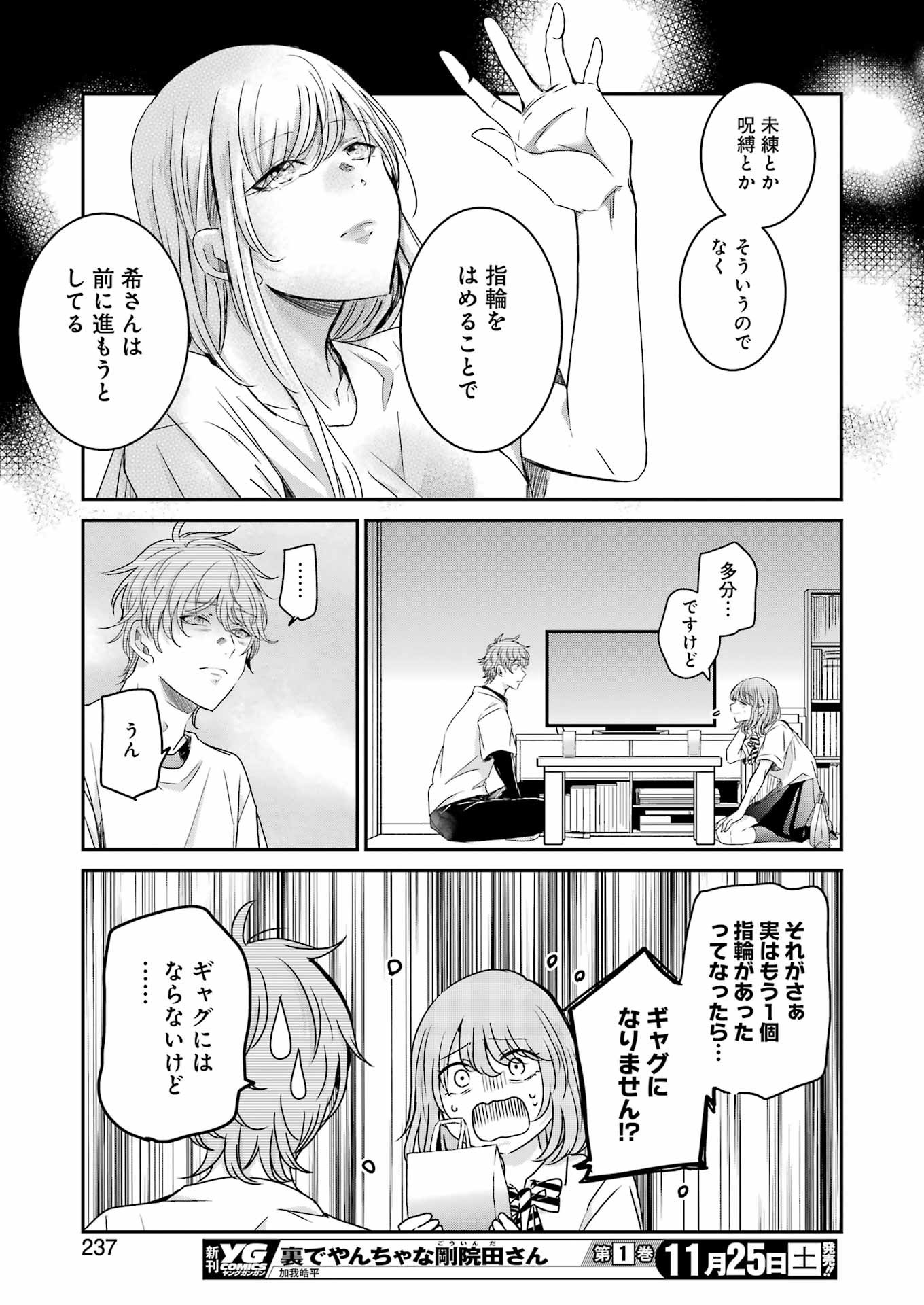 ANI NO YOME TO KURASHITE IMASU. - raw - Chapter 143 - https://jpdd.ccdd.to/JPDD/aninoyometokurashiteimasu/255403/p4rxmqtffko.jpg