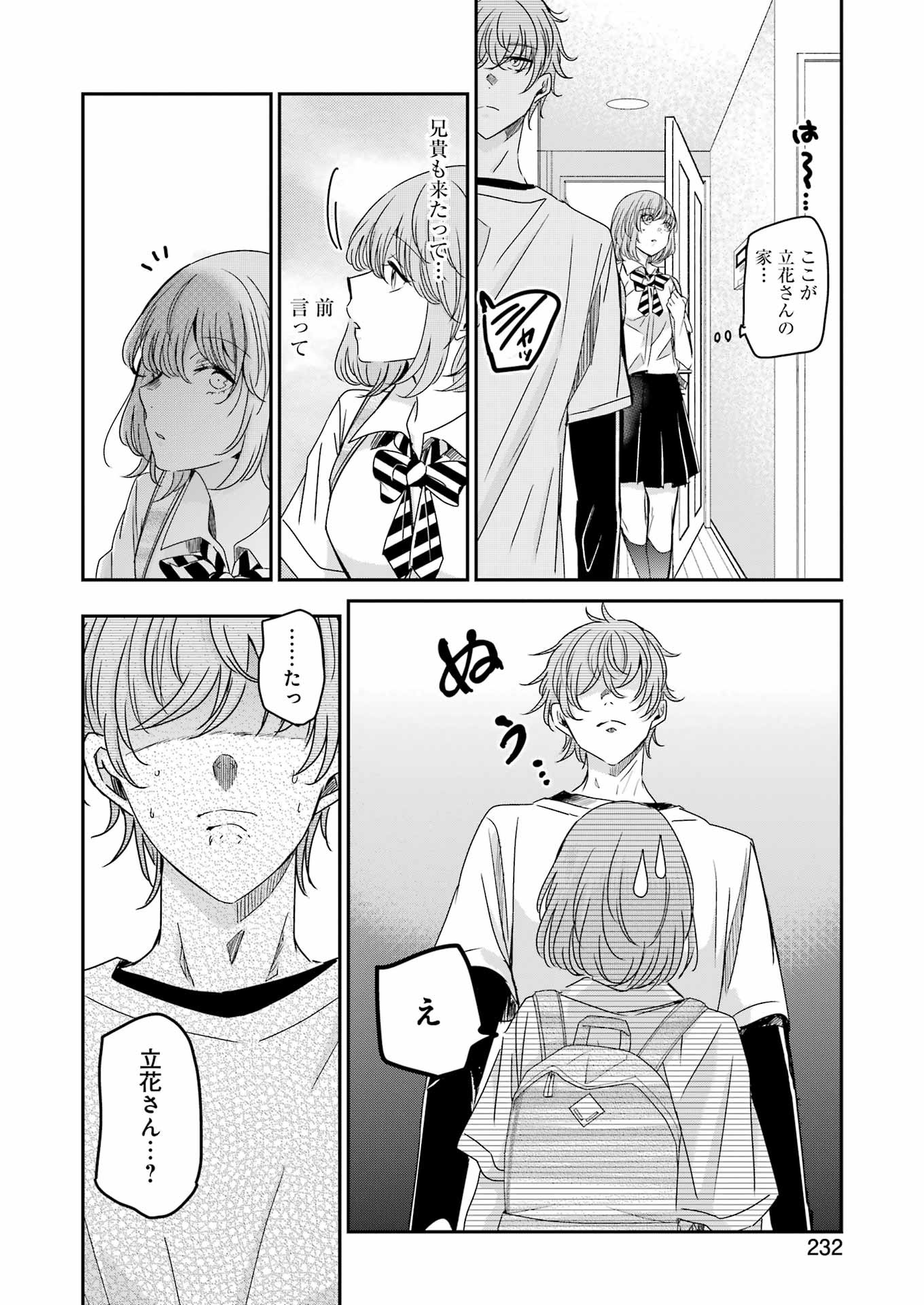 ANI NO YOME TO KURASHITE IMASU. - raw - Chapter 143 - https://jpdd.ccdd.to/JPDD/aninoyometokurashiteimasu/255403/s3hdzymxyse.jpg