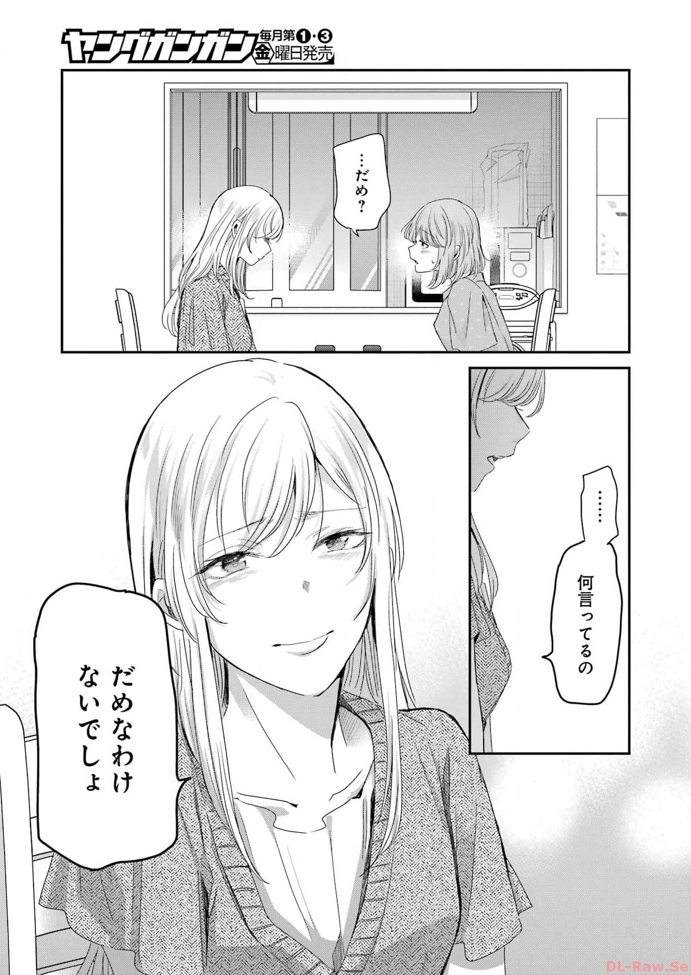 ANI NO YOME TO KURASHITE IMASU. - raw - Chapter 144 - https://jpdd.ccdd.to/JPDD/aninoyometokurashiteimasu/257670/2obg5n4paty.jpg