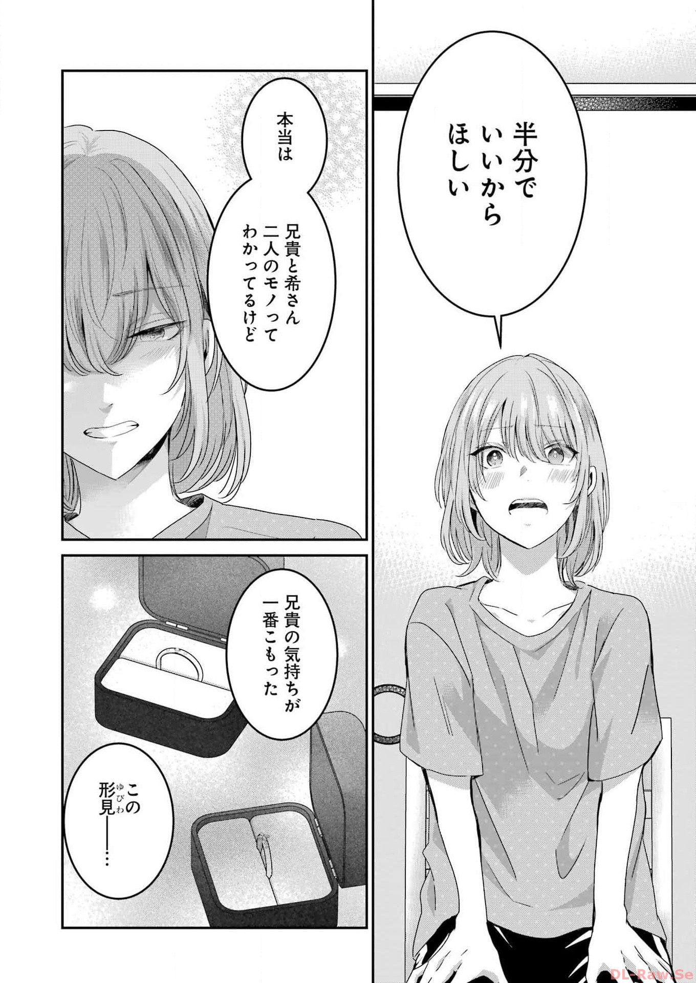 ANI NO YOME TO KURASHITE IMASU. - raw - Chapter 144 - https://jpdd.ccdd.to/JPDD/aninoyometokurashiteimasu/257670/a5cymjuuftg.jpg