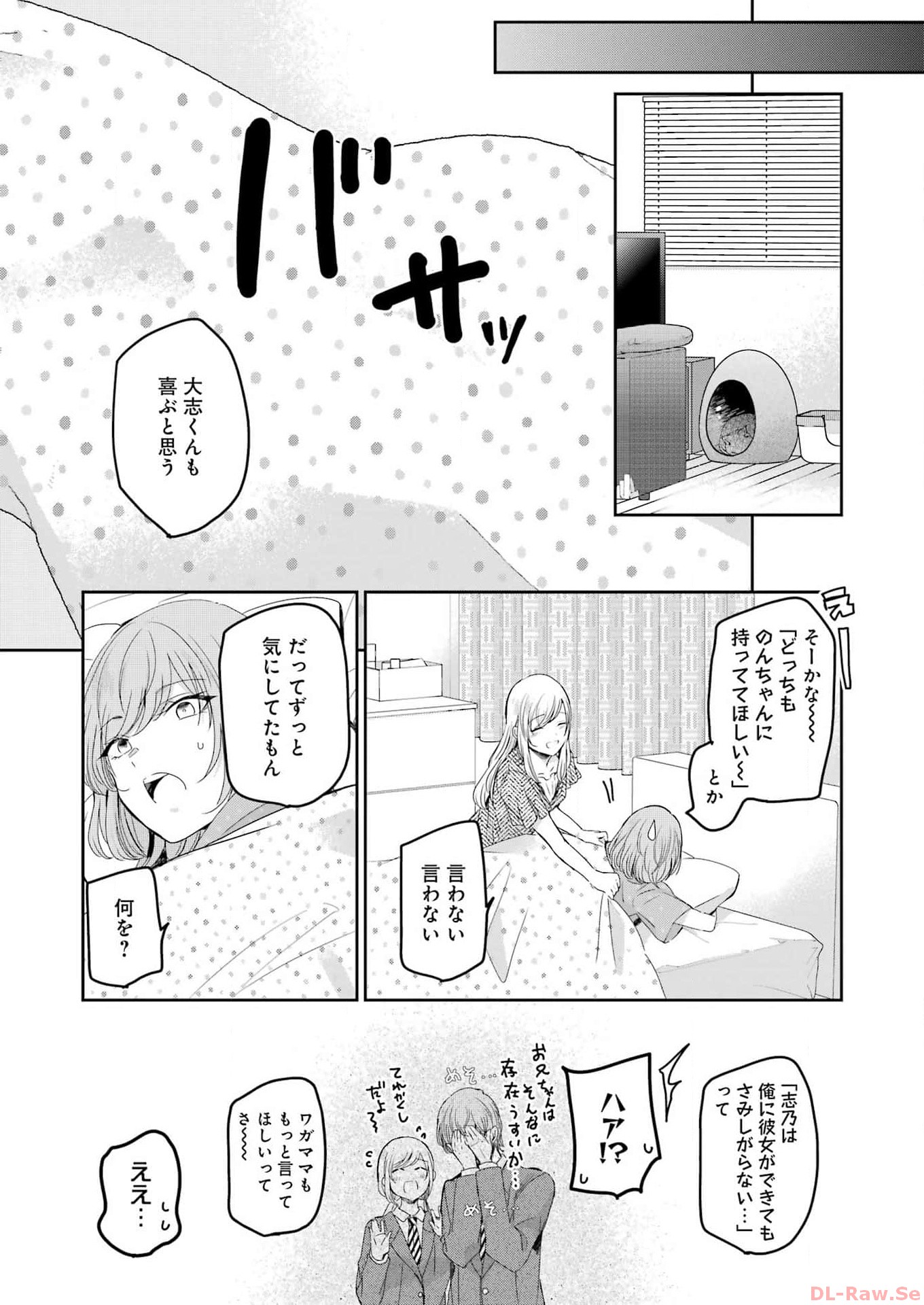ANI NO YOME TO KURASHITE IMASU. - raw - Chapter 144 - https://jpdd.ccdd.to/JPDD/aninoyometokurashiteimasu/257670/ekhgukajzoe.jpg