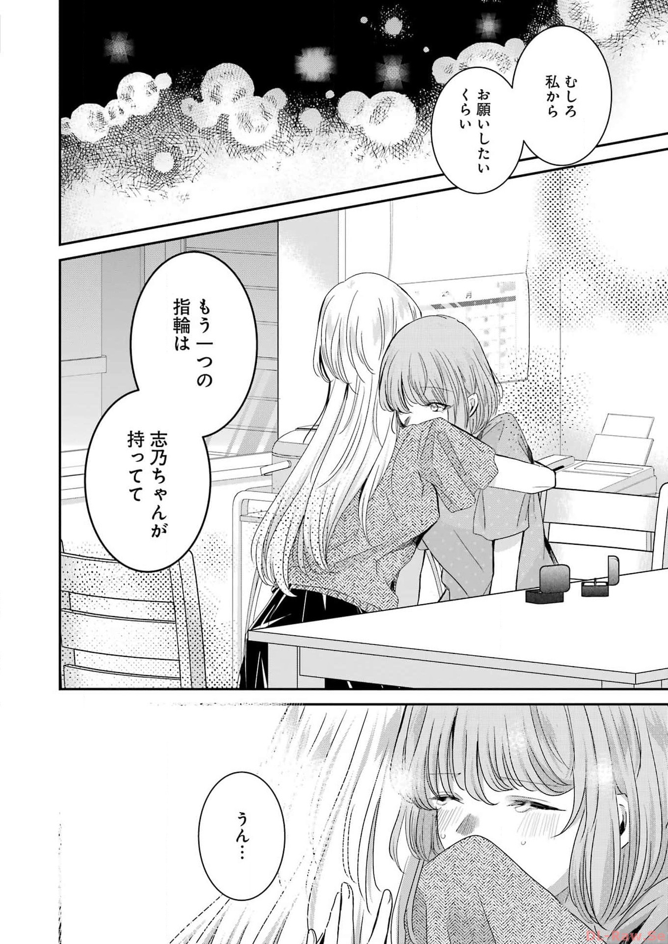 ANI NO YOME TO KURASHITE IMASU. - raw - Chapter 144 - https://jpdd.ccdd.to/JPDD/aninoyometokurashiteimasu/257670/ne0csr4njct.jpg